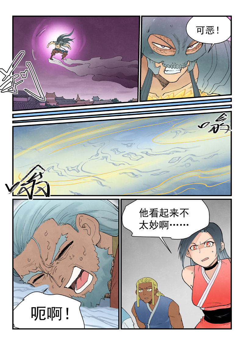 星武神诀 - 第943话 - 第7页