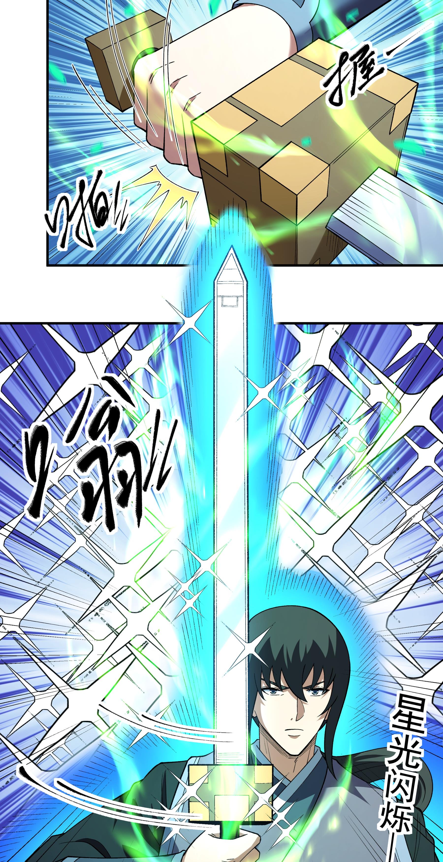 绝世武神 - 第379话3 你没有资格（3） - 第4页