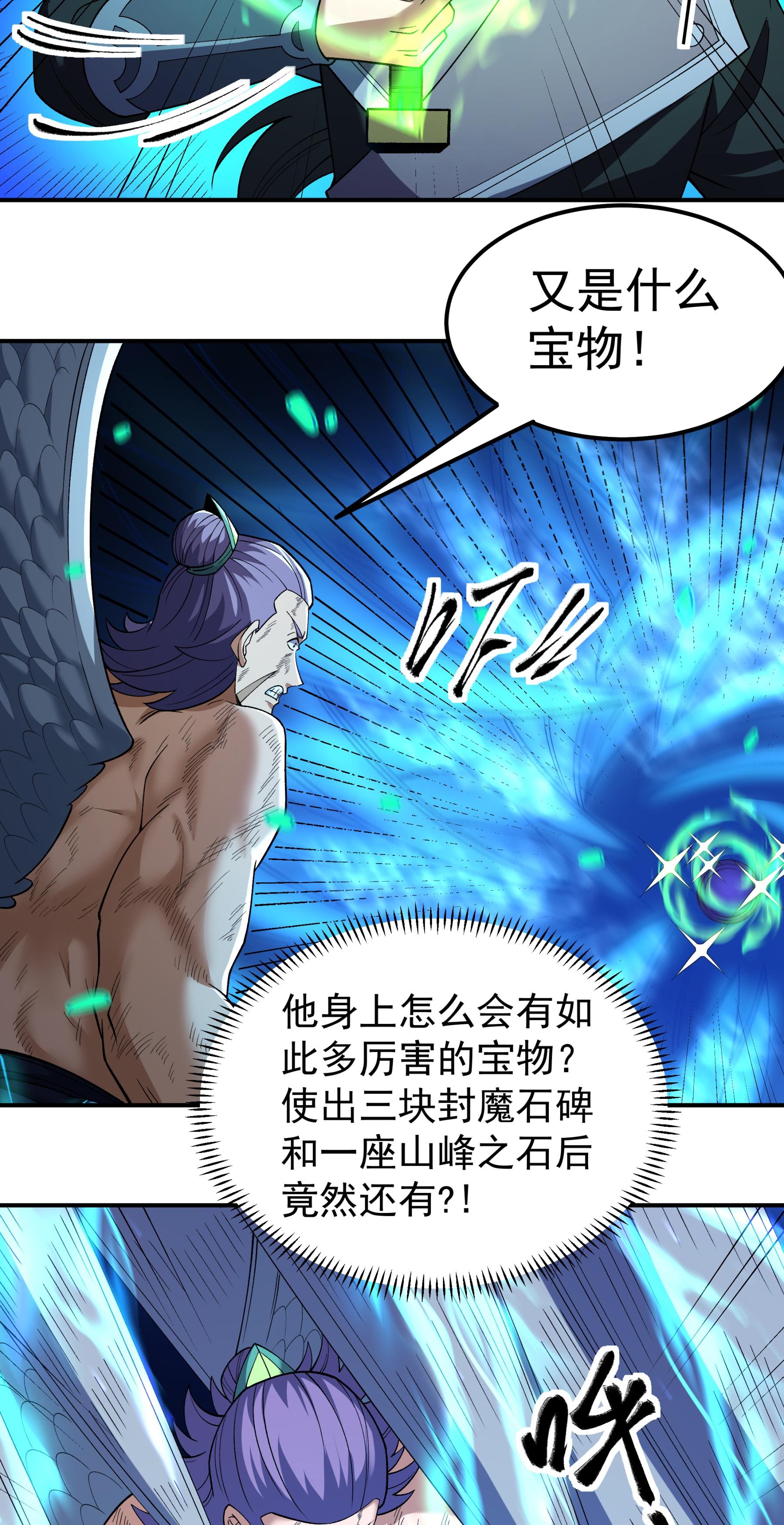 绝世武神 - 第379话3 你没有资格（3） - 第5页