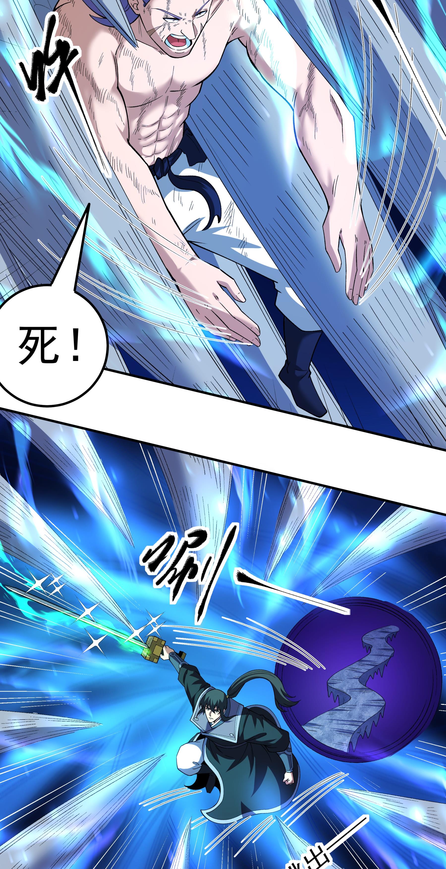 绝世武神 - 第379话3 你没有资格（3） - 第6页