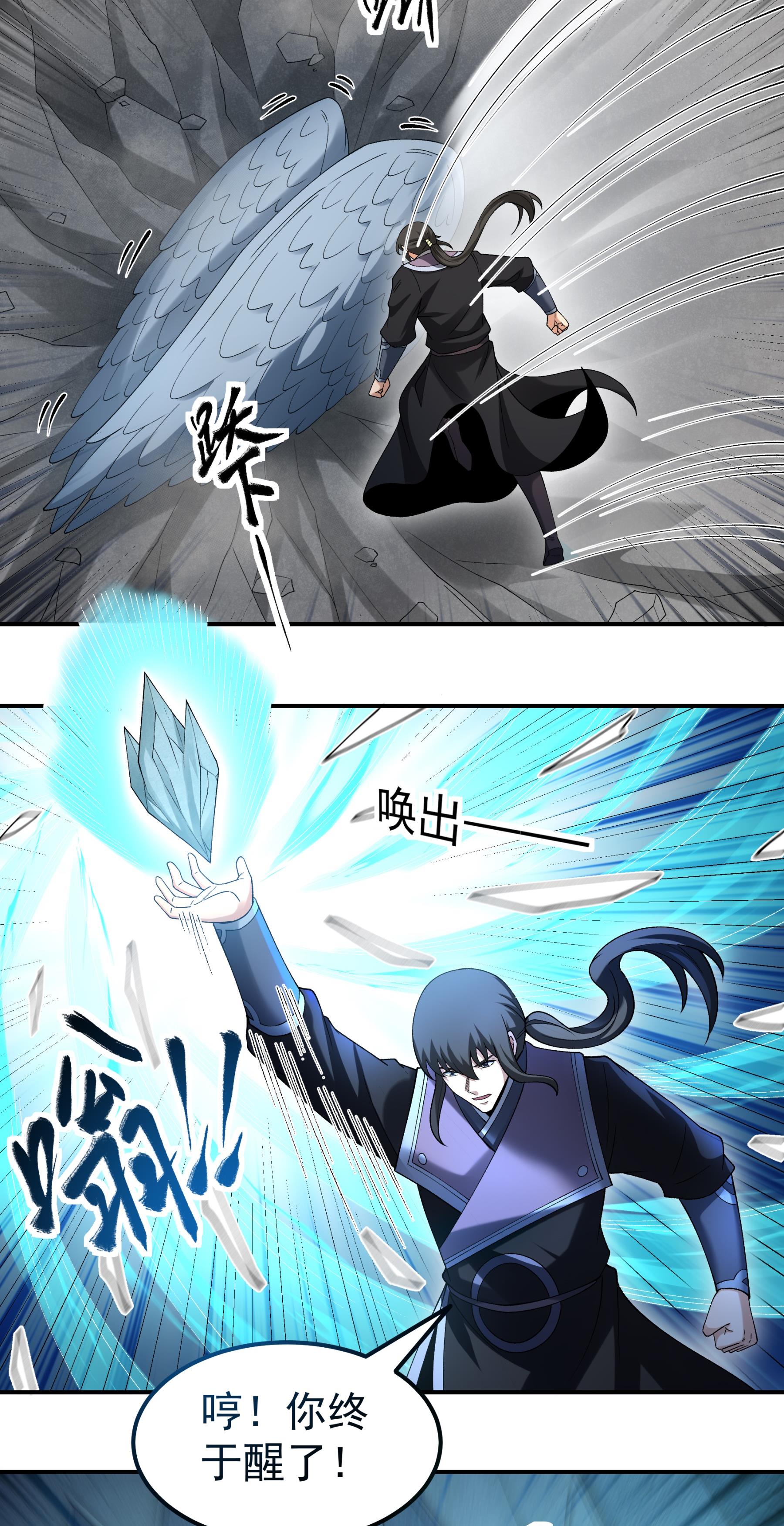 绝世武神 - 第379话2 你没有资格（2） - 第8页