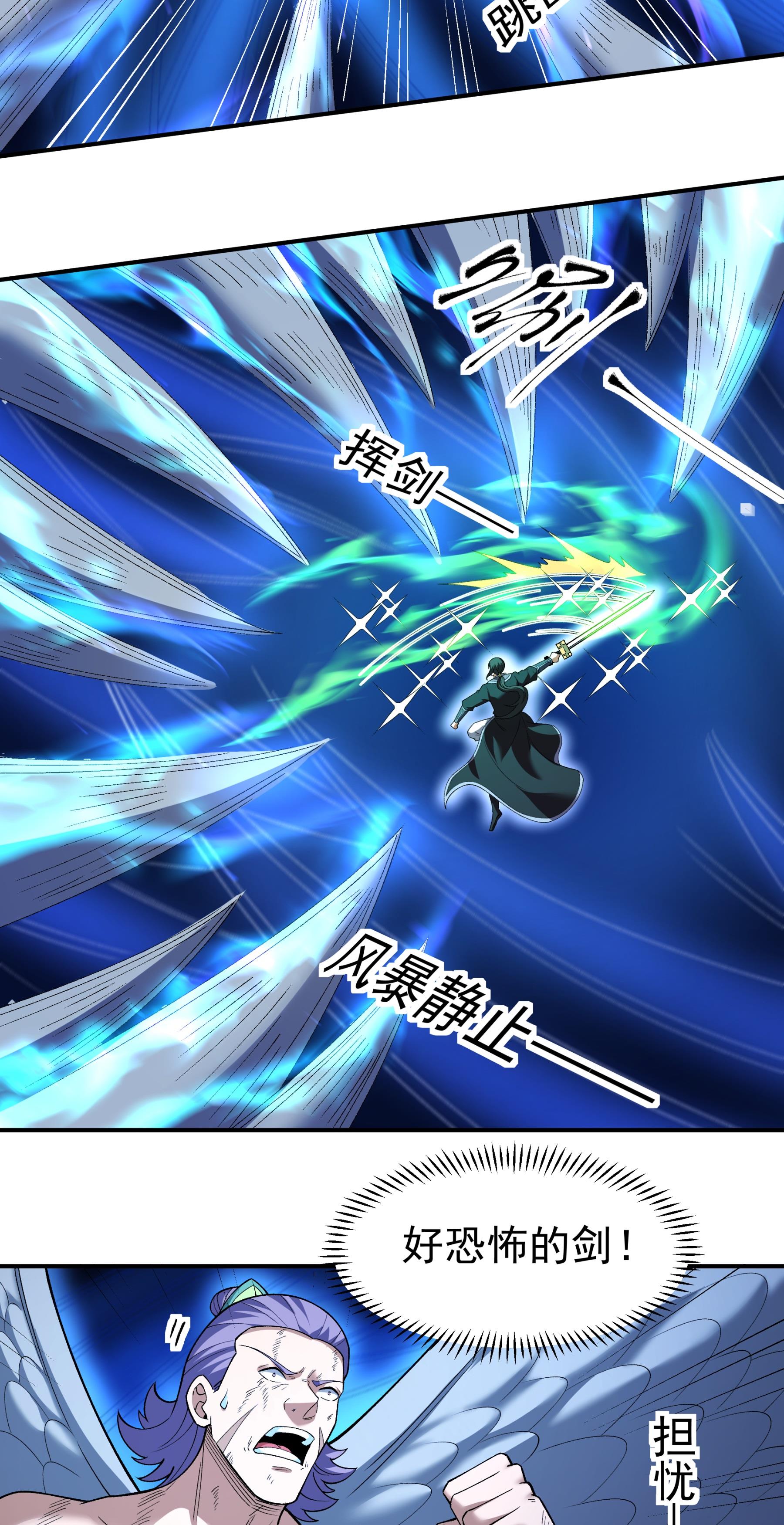 绝世武神 - 第379话3 你没有资格（3） - 第7页