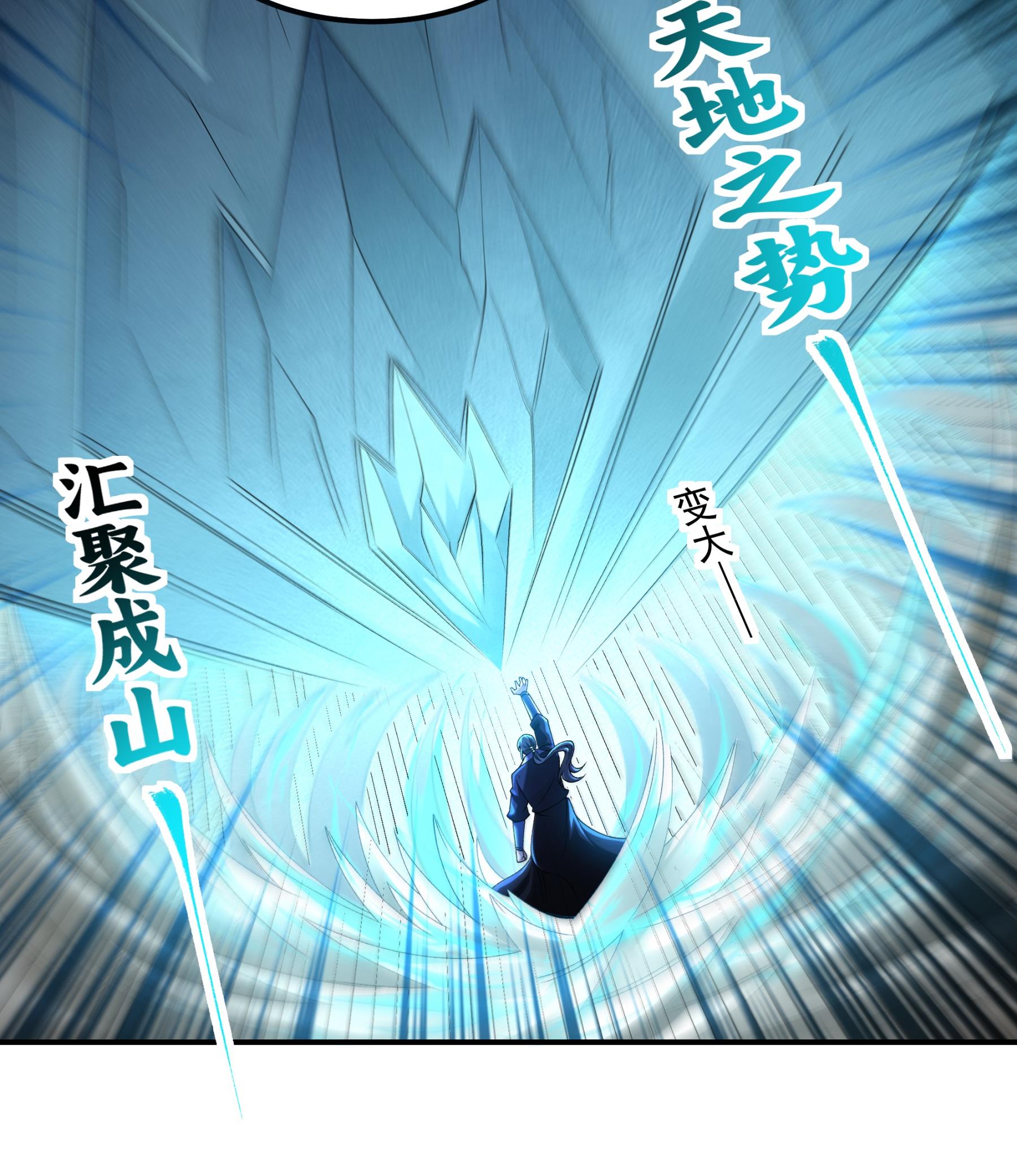 绝世武神 - 第379话2 你没有资格（2） - 第9页