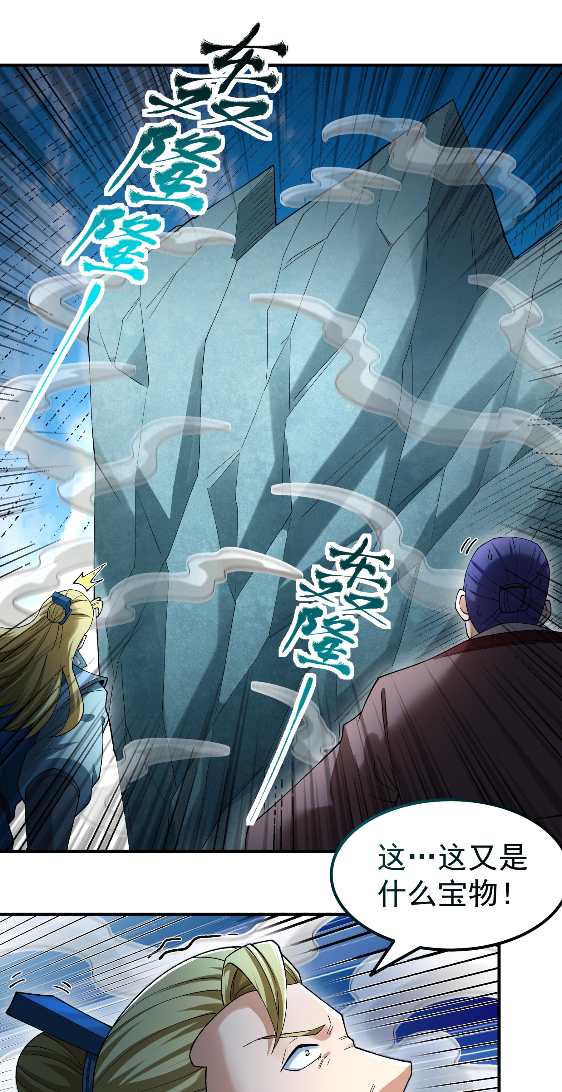 绝世武神 - 第379话2 你没有资格（2） - 第10页