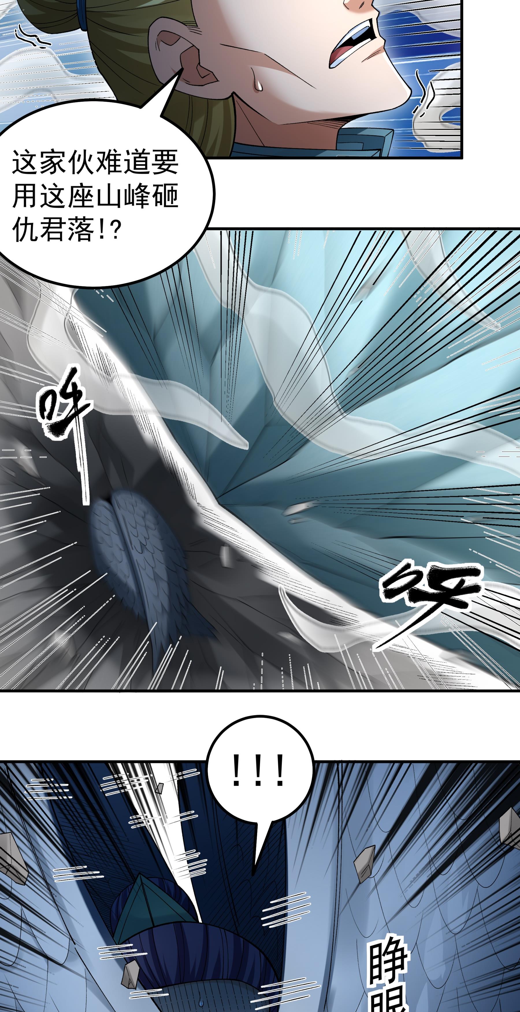 绝世武神 - 第379话2 你没有资格（2） - 第11页