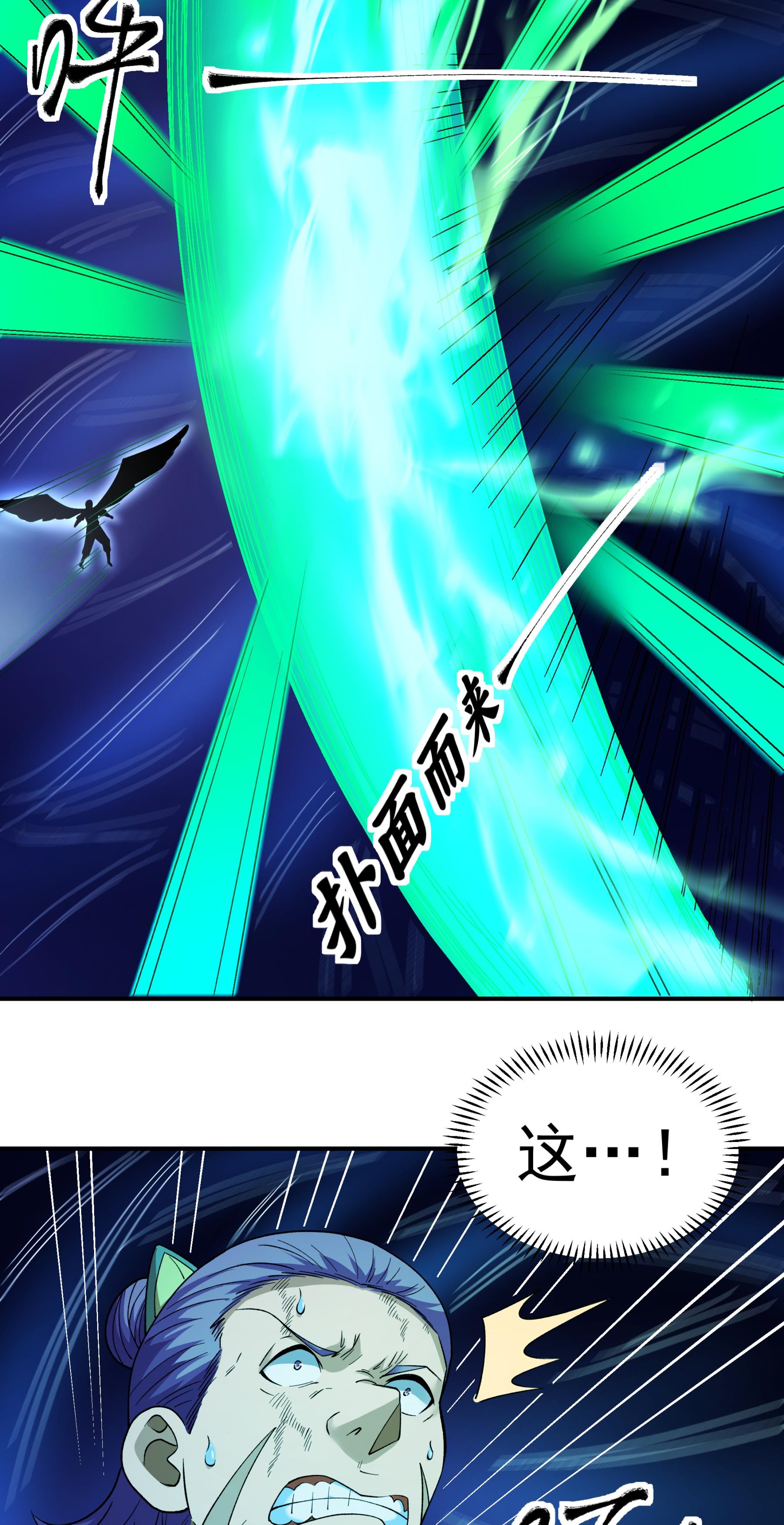 绝世武神 - 第379话3 你没有资格（3） - 第11页