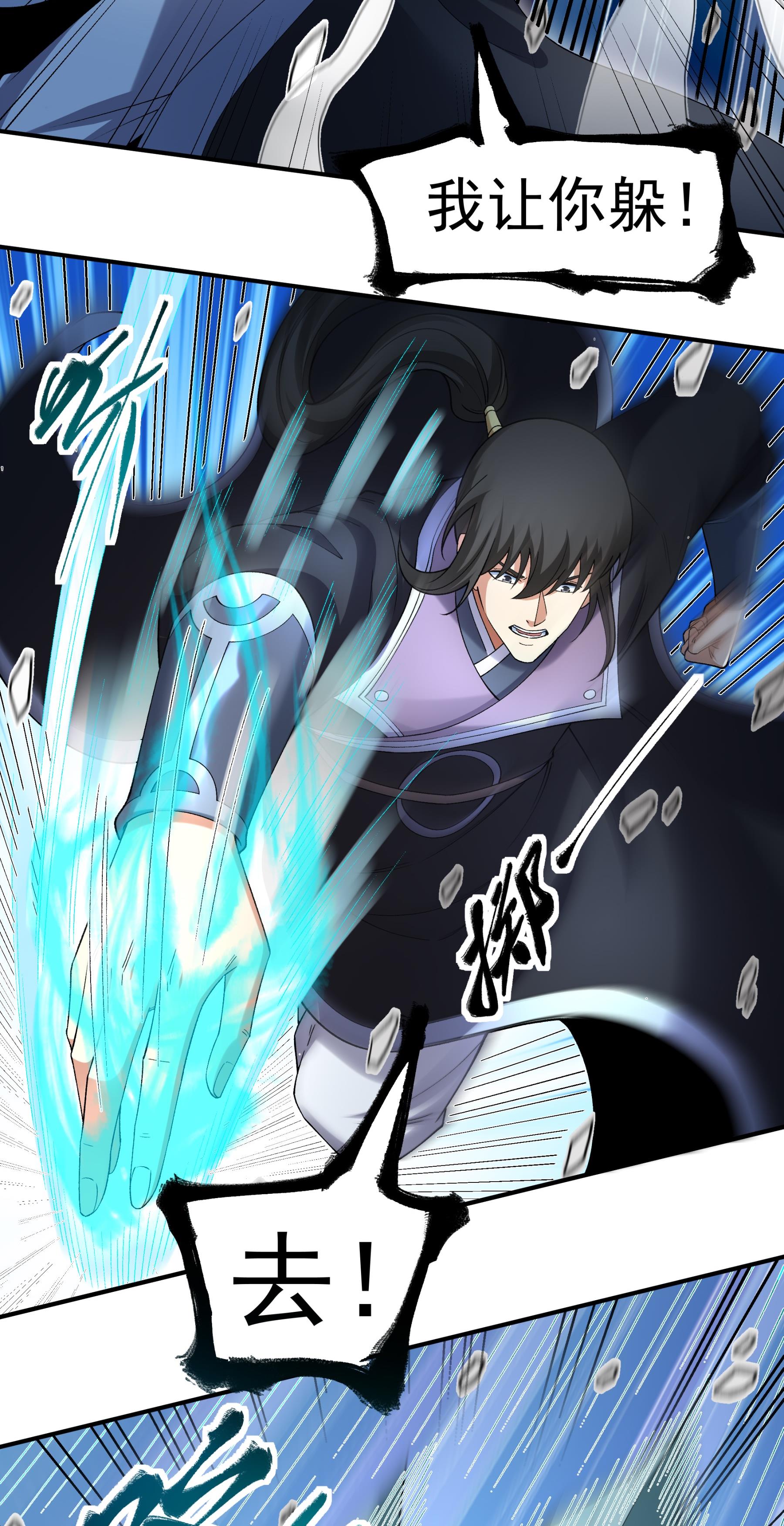 绝世武神 - 第379话2 你没有资格（2） - 第13页