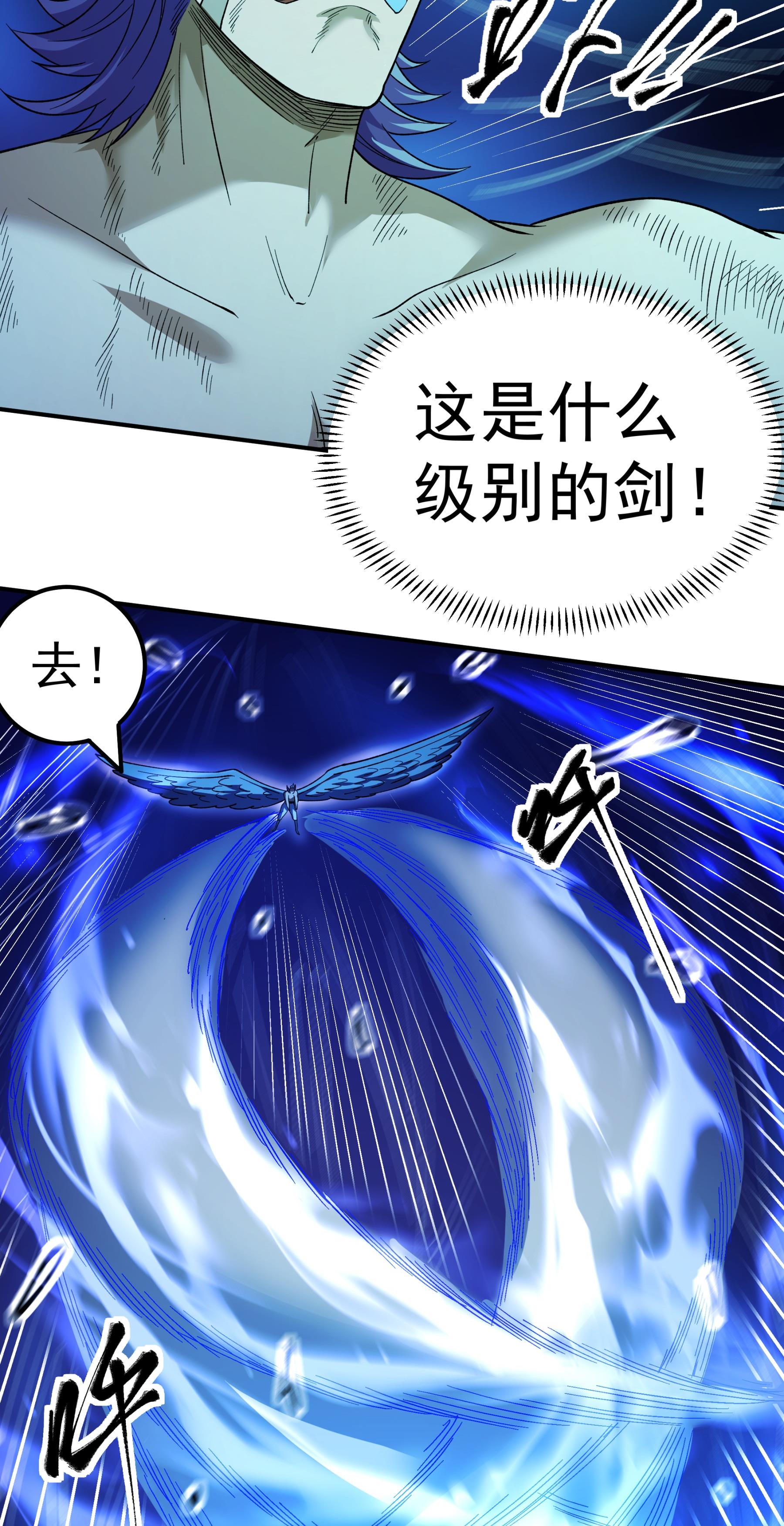 绝世武神 - 第379话3 你没有资格（3） - 第12页