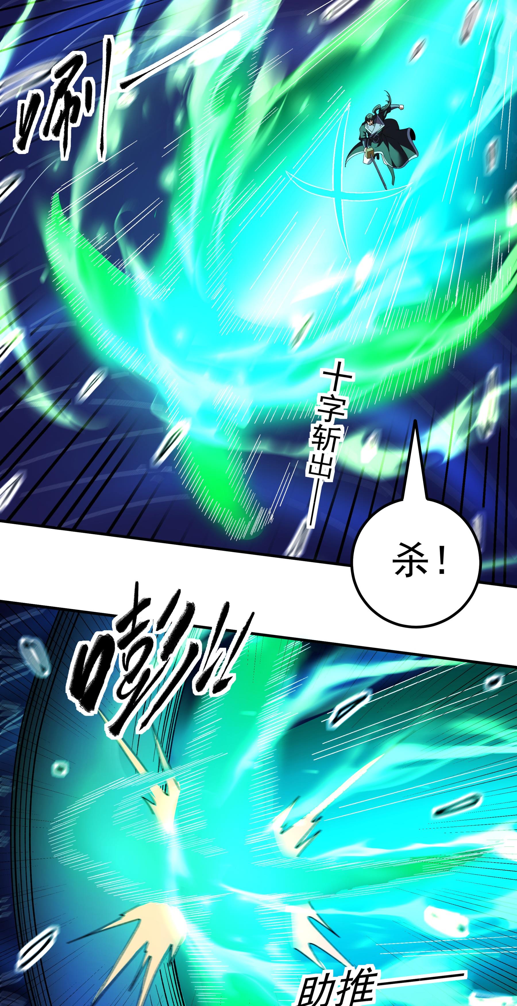 绝世武神 - 第379话3 你没有资格（3） - 第14页