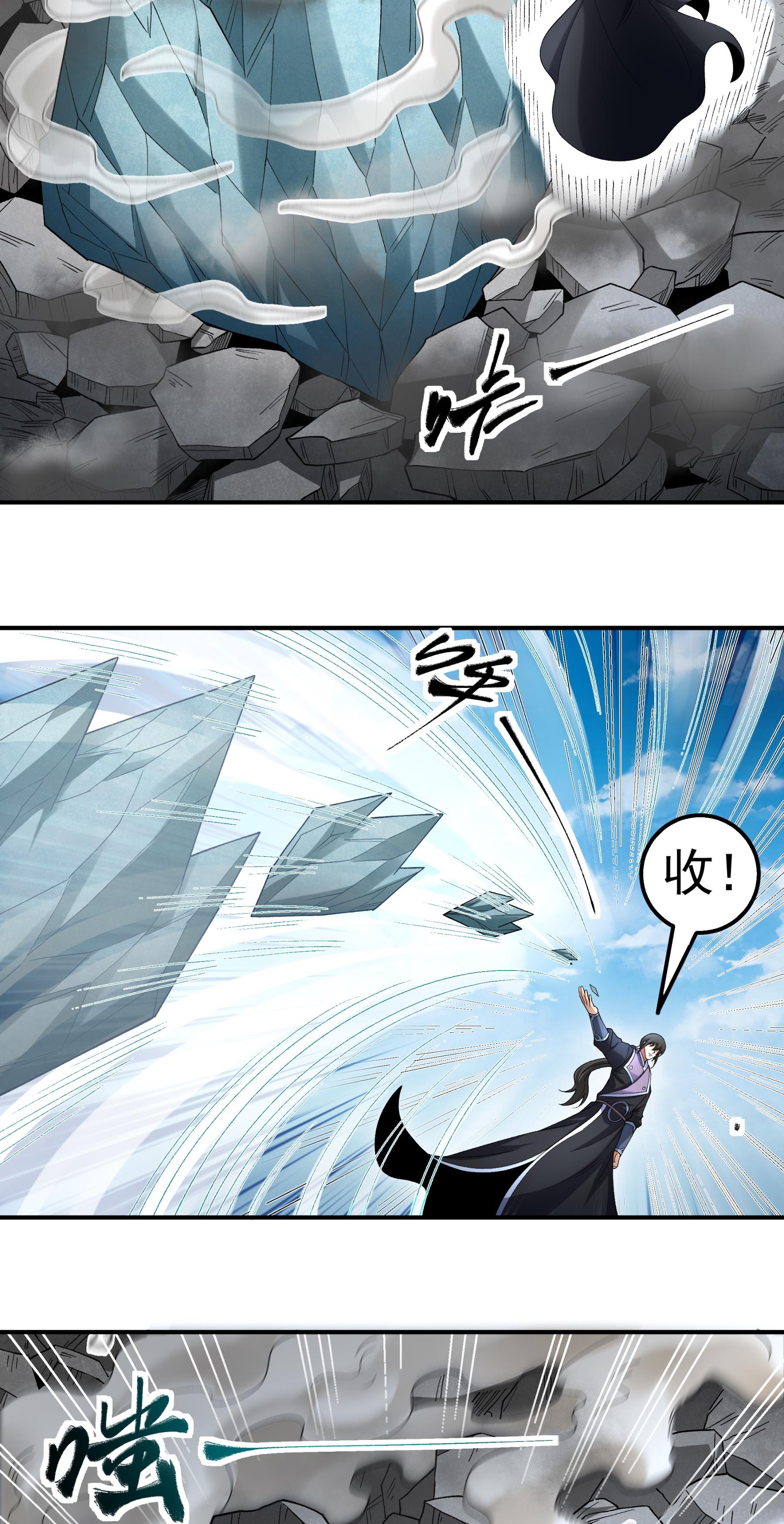 绝世武神 - 第379话2 你没有资格（2） - 第15页