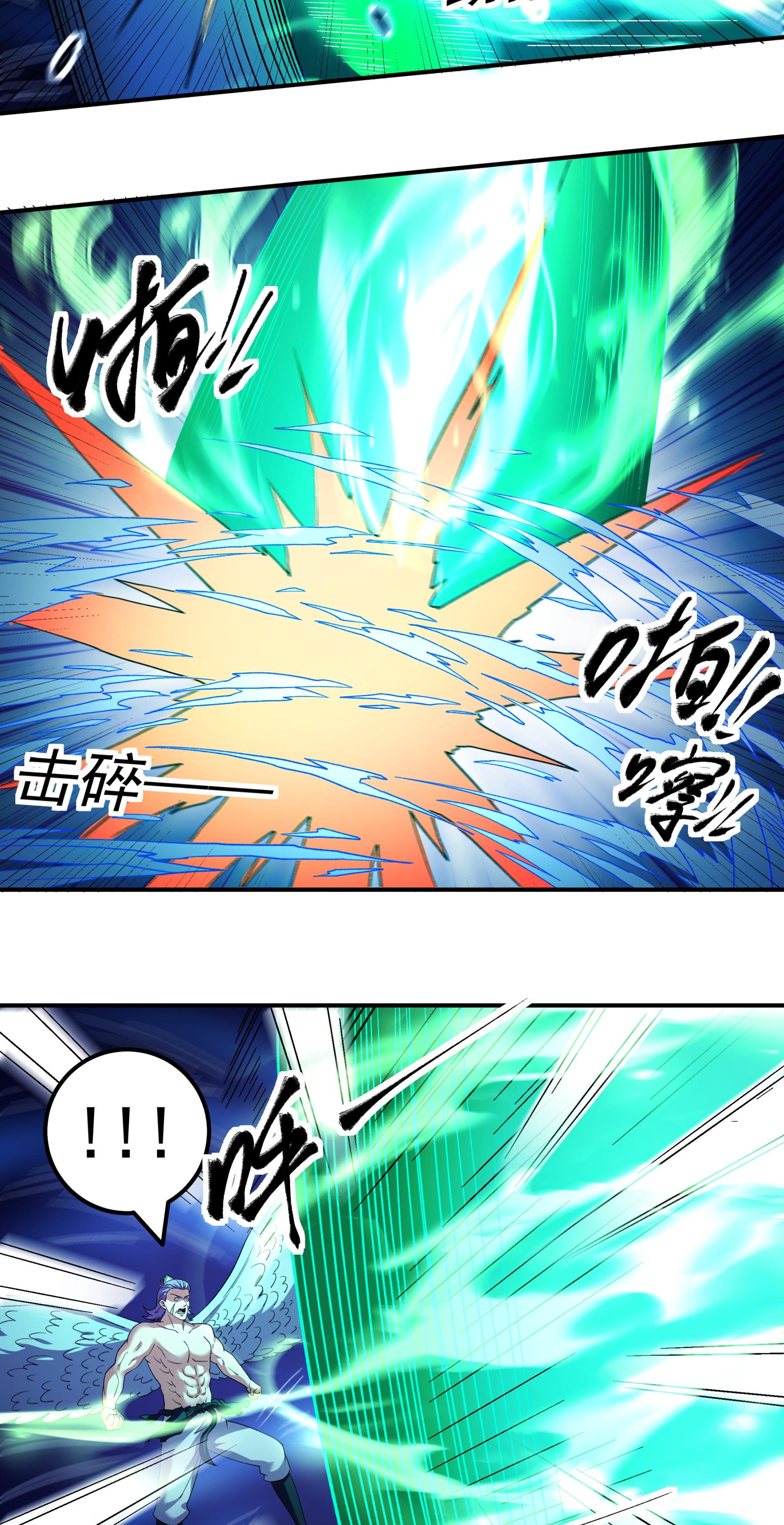 绝世武神 - 第379话3 你没有资格（3） - 第15页