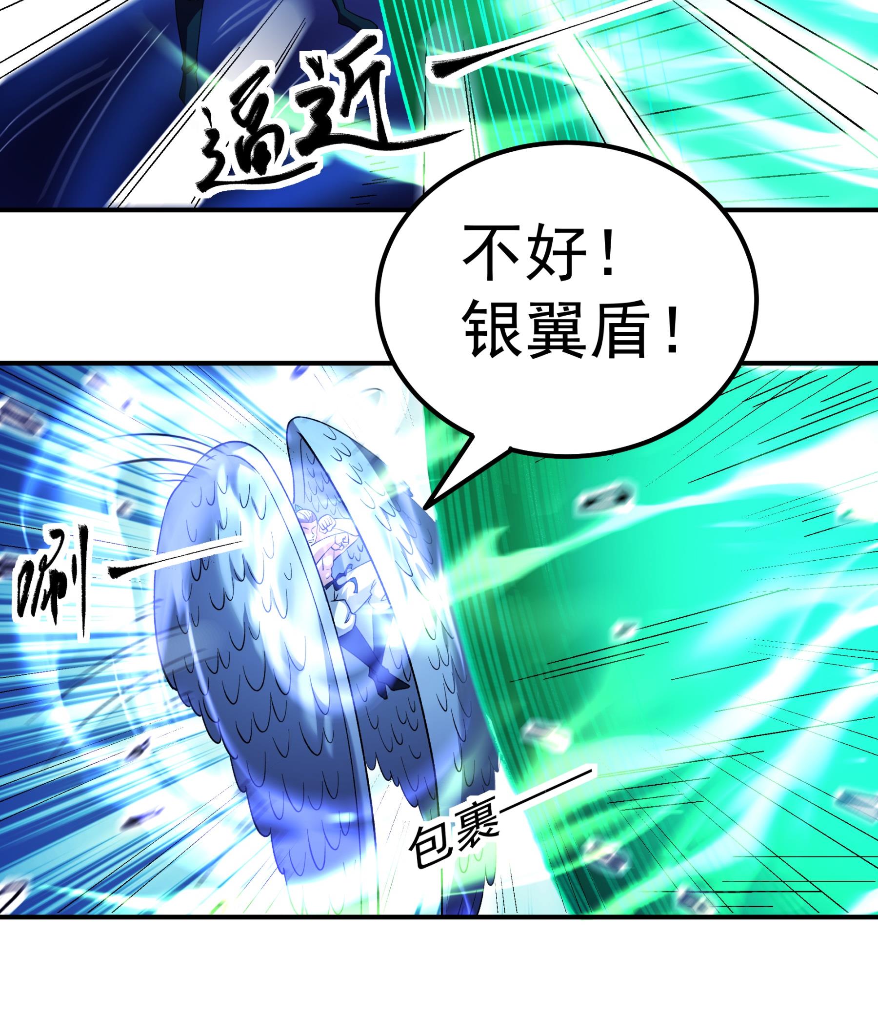 绝世武神 - 第379话3 你没有资格（3） - 第16页