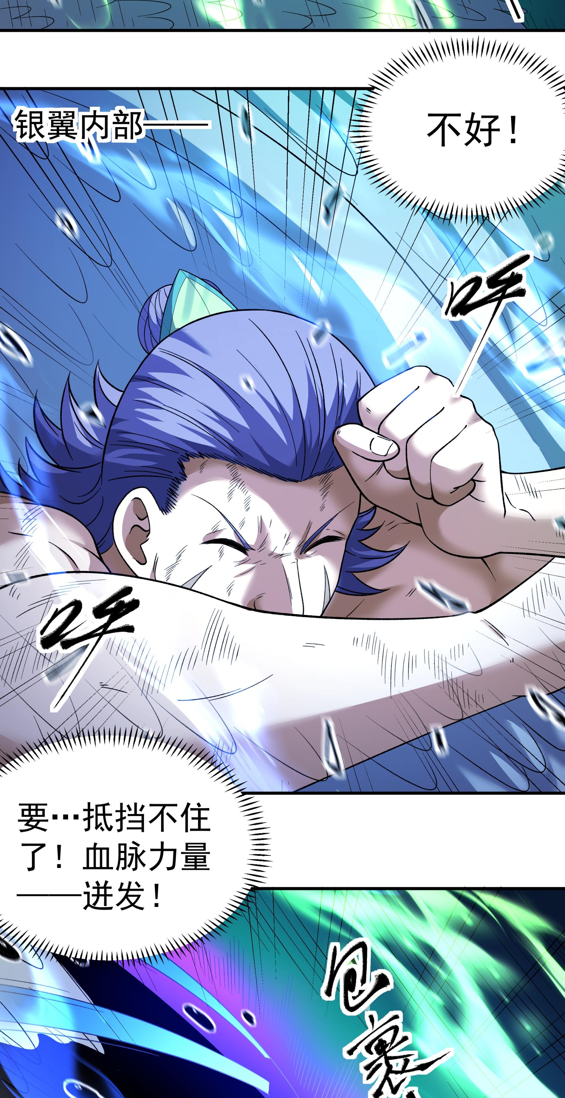 绝世武神 - 第379话3 你没有资格（3） - 第18页