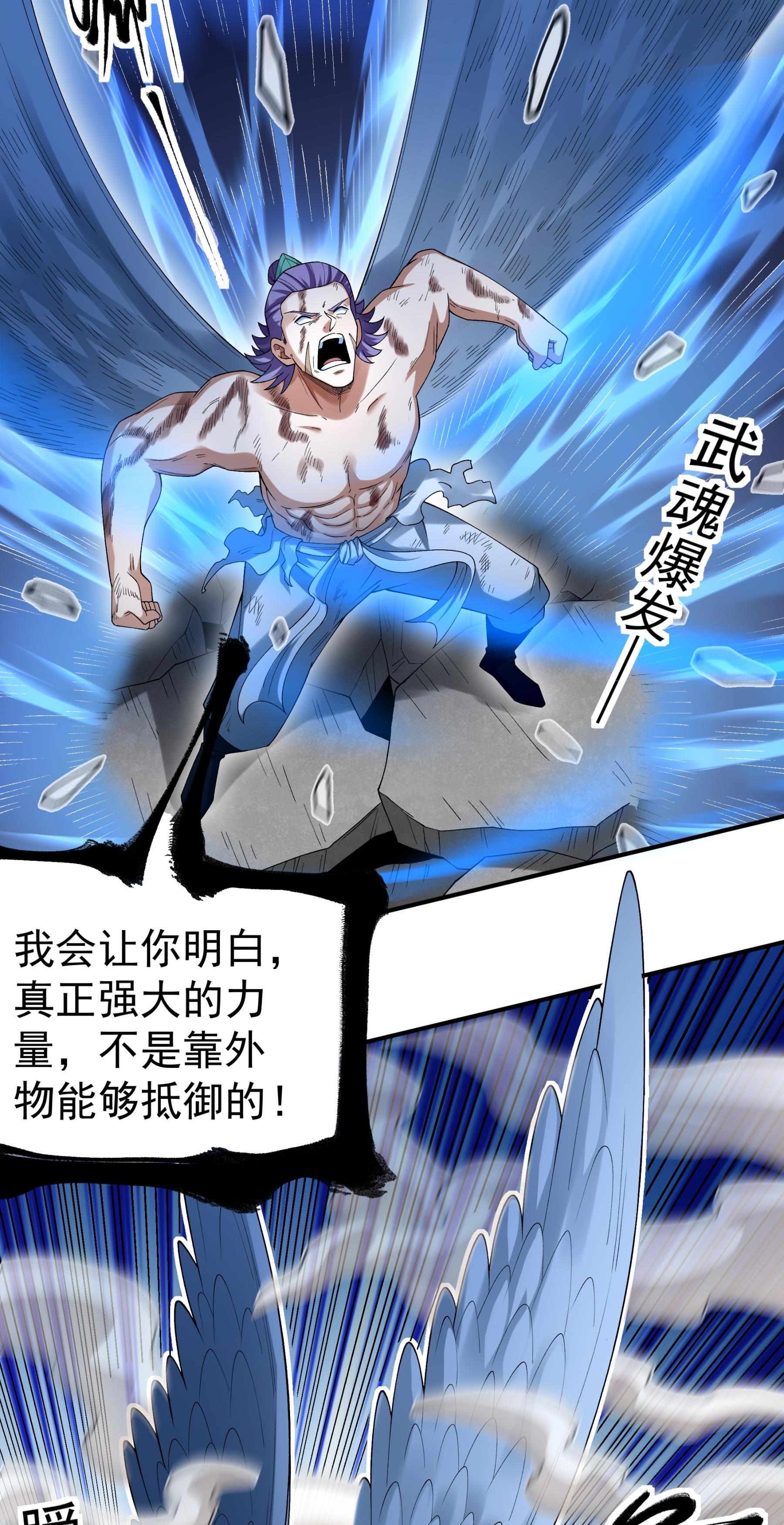 绝世武神 - 第379话2 你没有资格（2） - 第19页