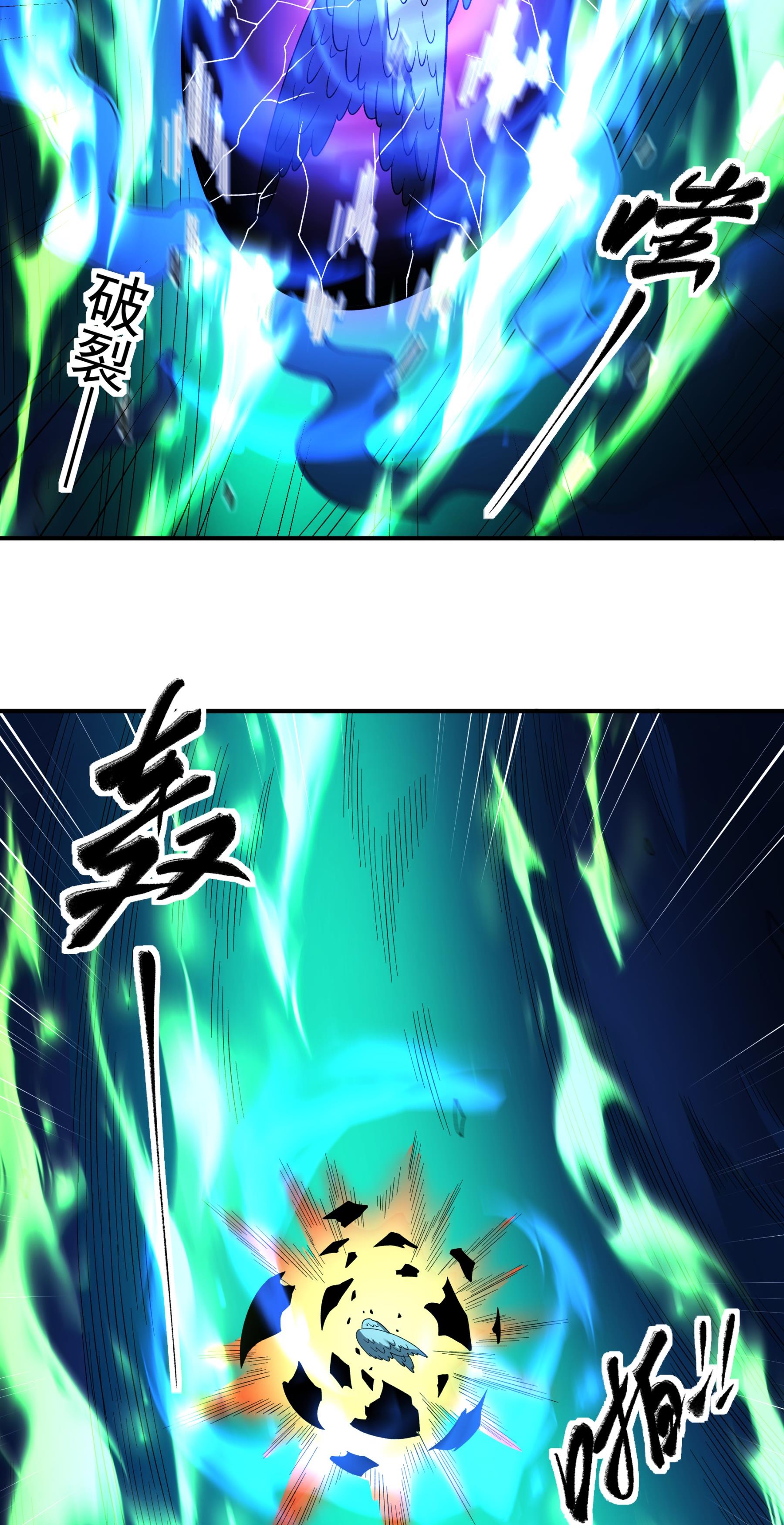 绝世武神 - 第379话3 你没有资格（3） - 第20页