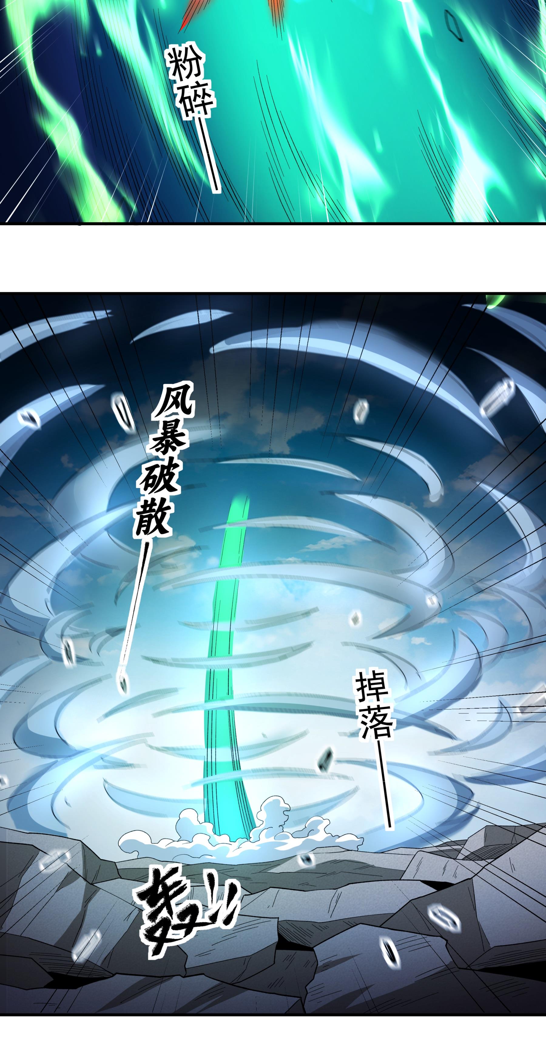 绝世武神 - 第379话3 你没有资格（3） - 第21页