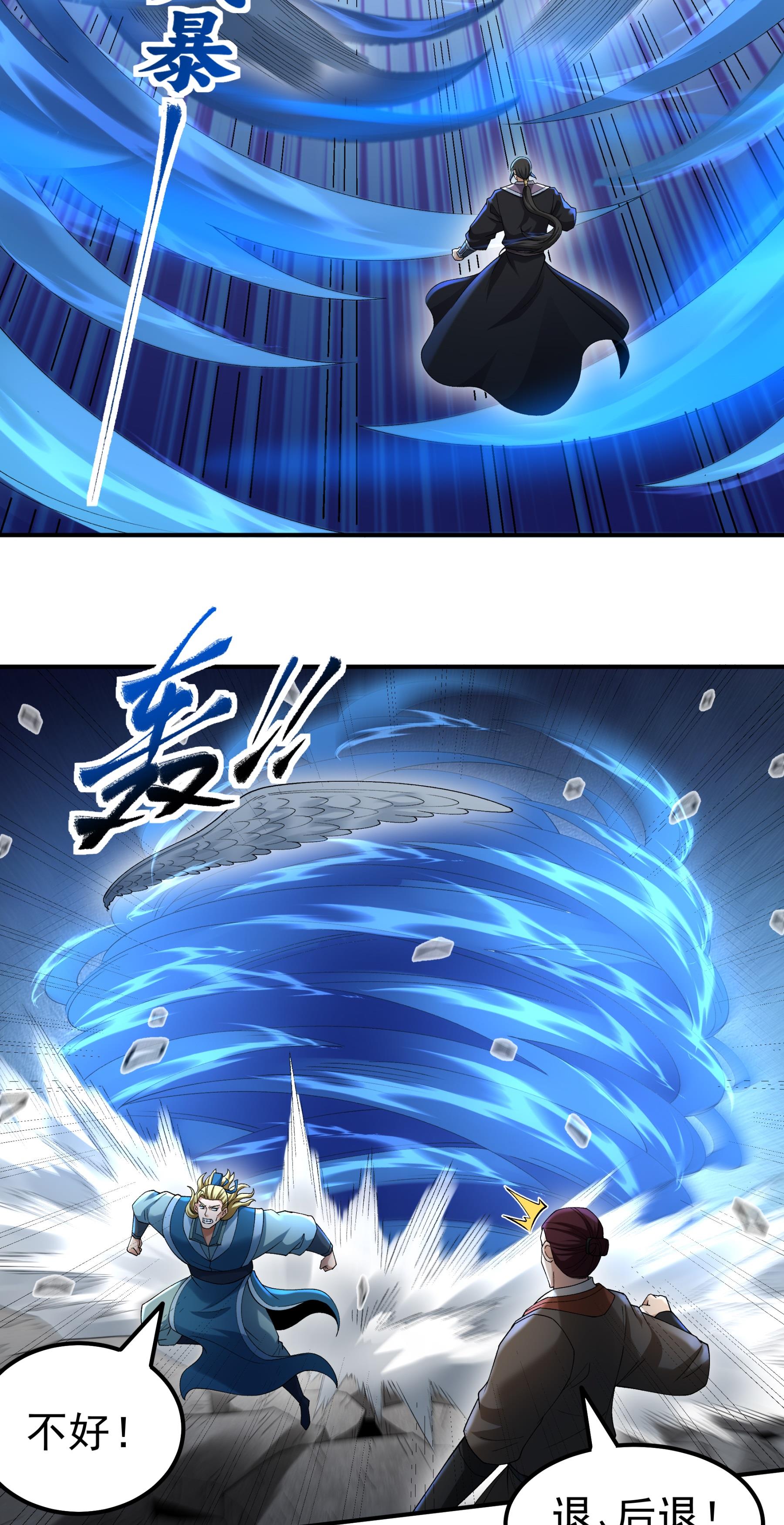 绝世武神 - 第379话2 你没有资格（2） - 第21页