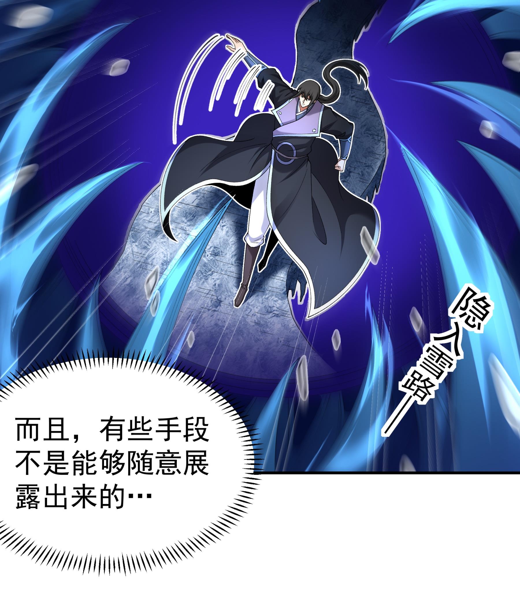 绝世武神 - 第379话2 你没有资格（2） - 第23页