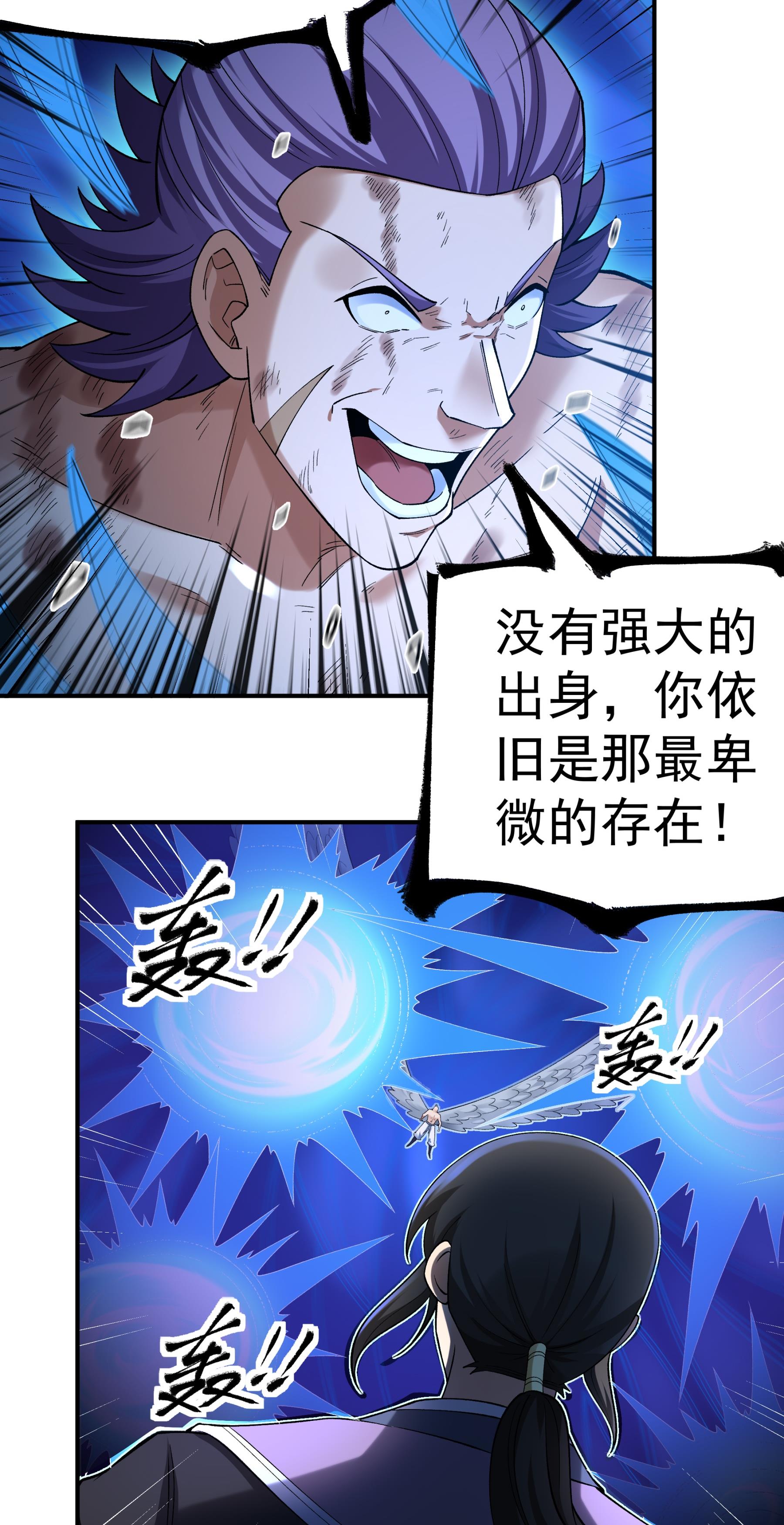 绝世武神 - 第379话2 你没有资格（2） - 第27页