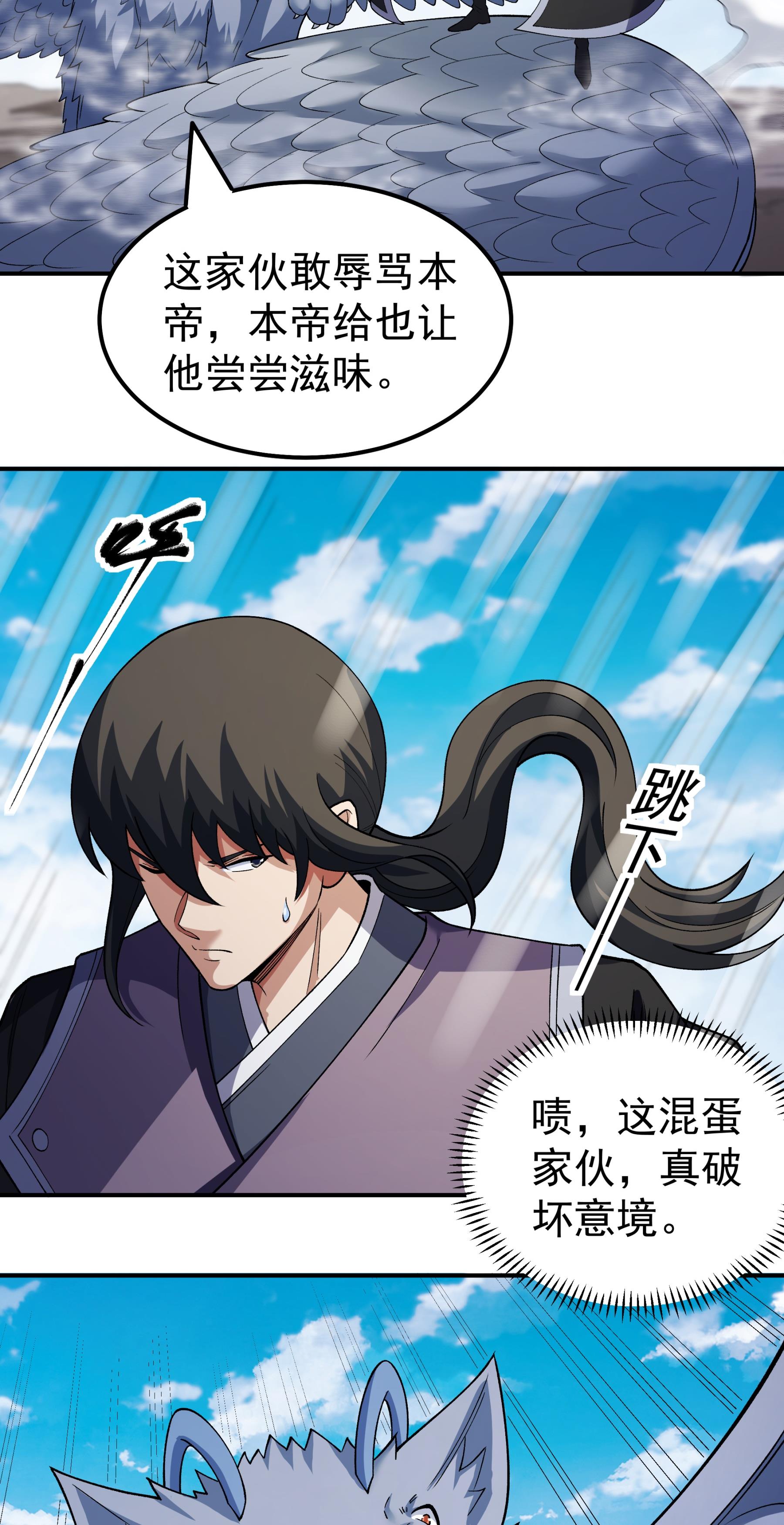 绝世武神 - 第379话3 你没有资格（3） - 第27页