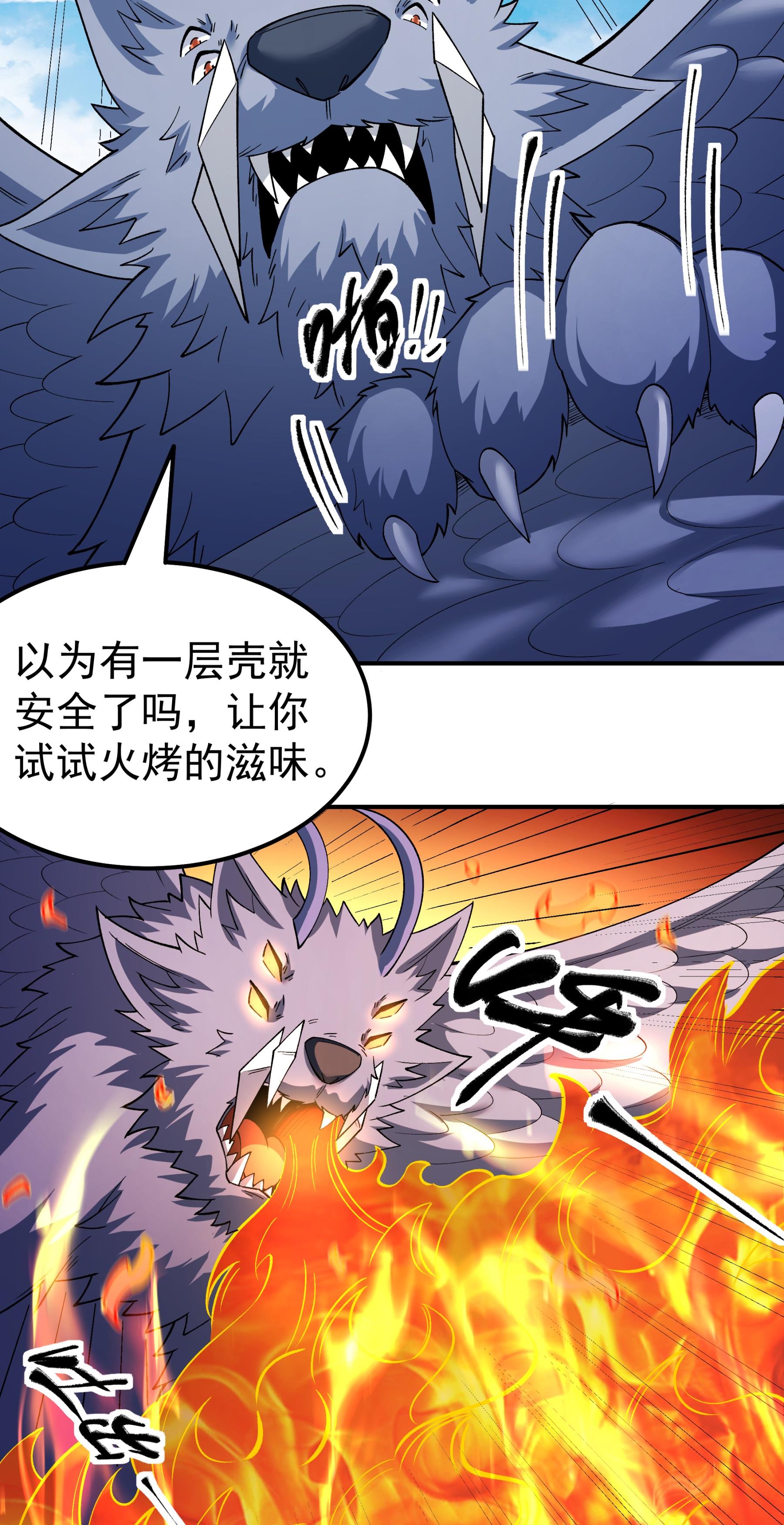 绝世武神 - 第379话3 你没有资格（3） - 第28页