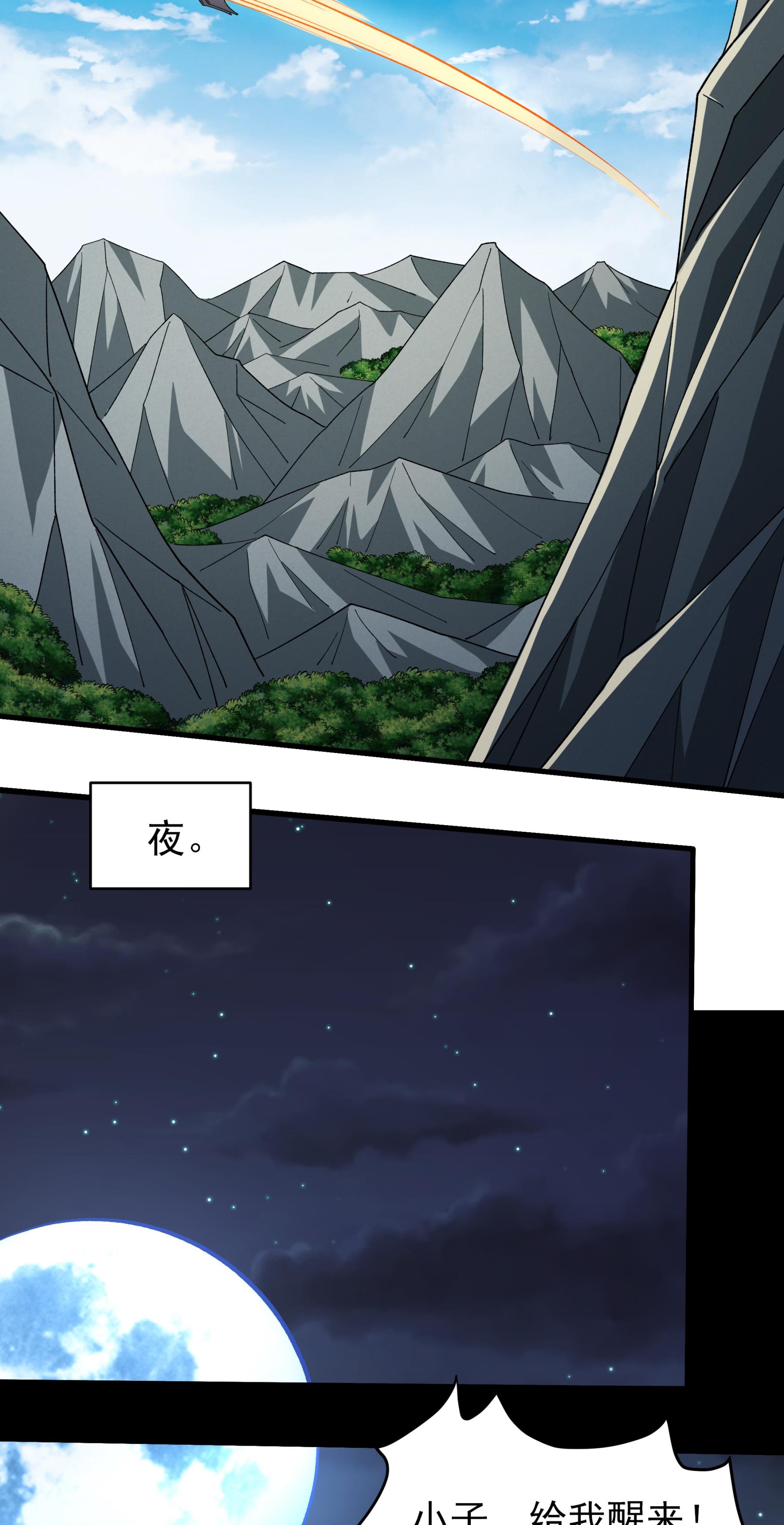 绝世武神 - 第380话2 高手很多（2） - 第5页