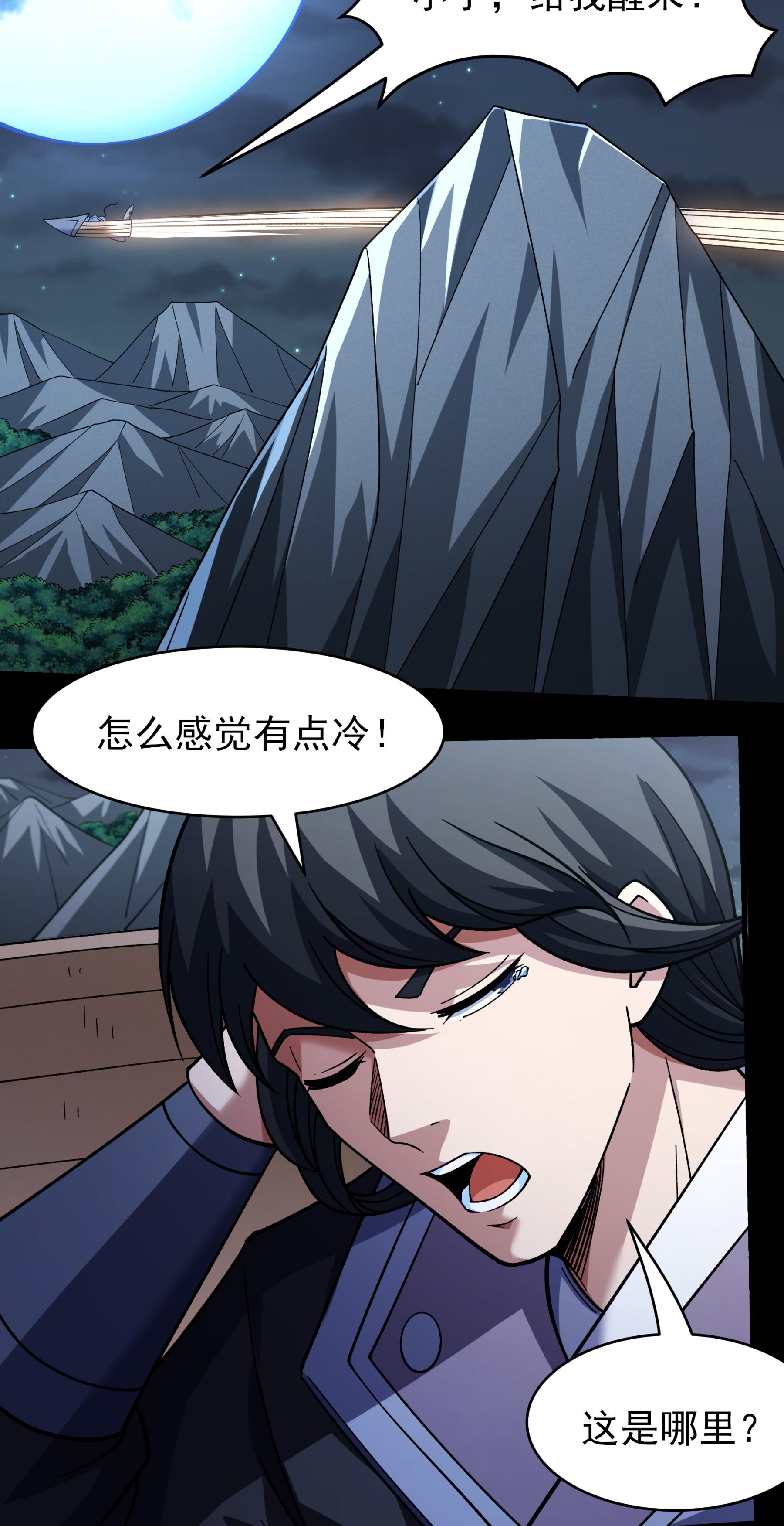 绝世武神 - 第380话2 高手很多（2） - 第6页