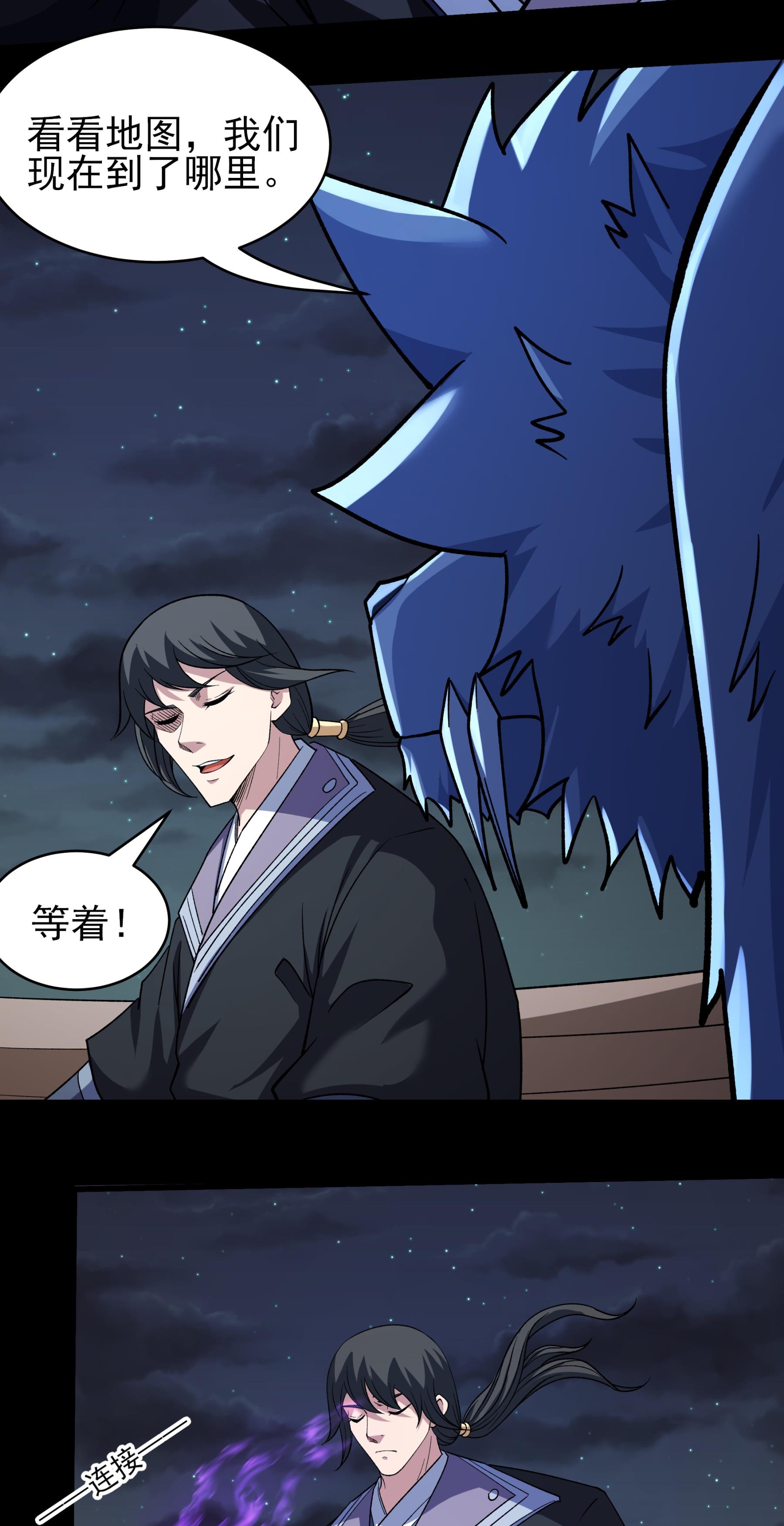 绝世武神 - 第380话2 高手很多（2） - 第7页