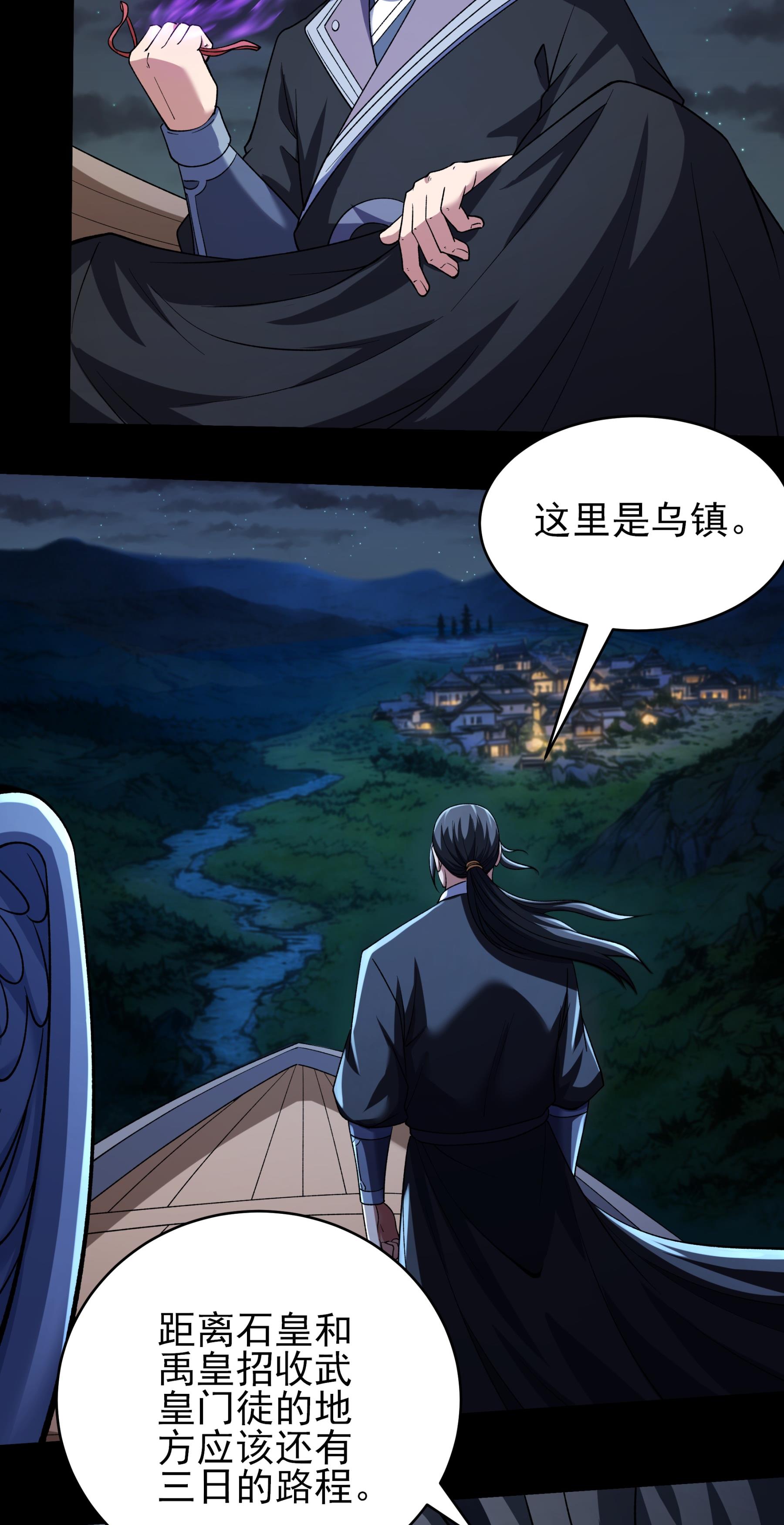 绝世武神 - 第380话2 高手很多（2） - 第8页