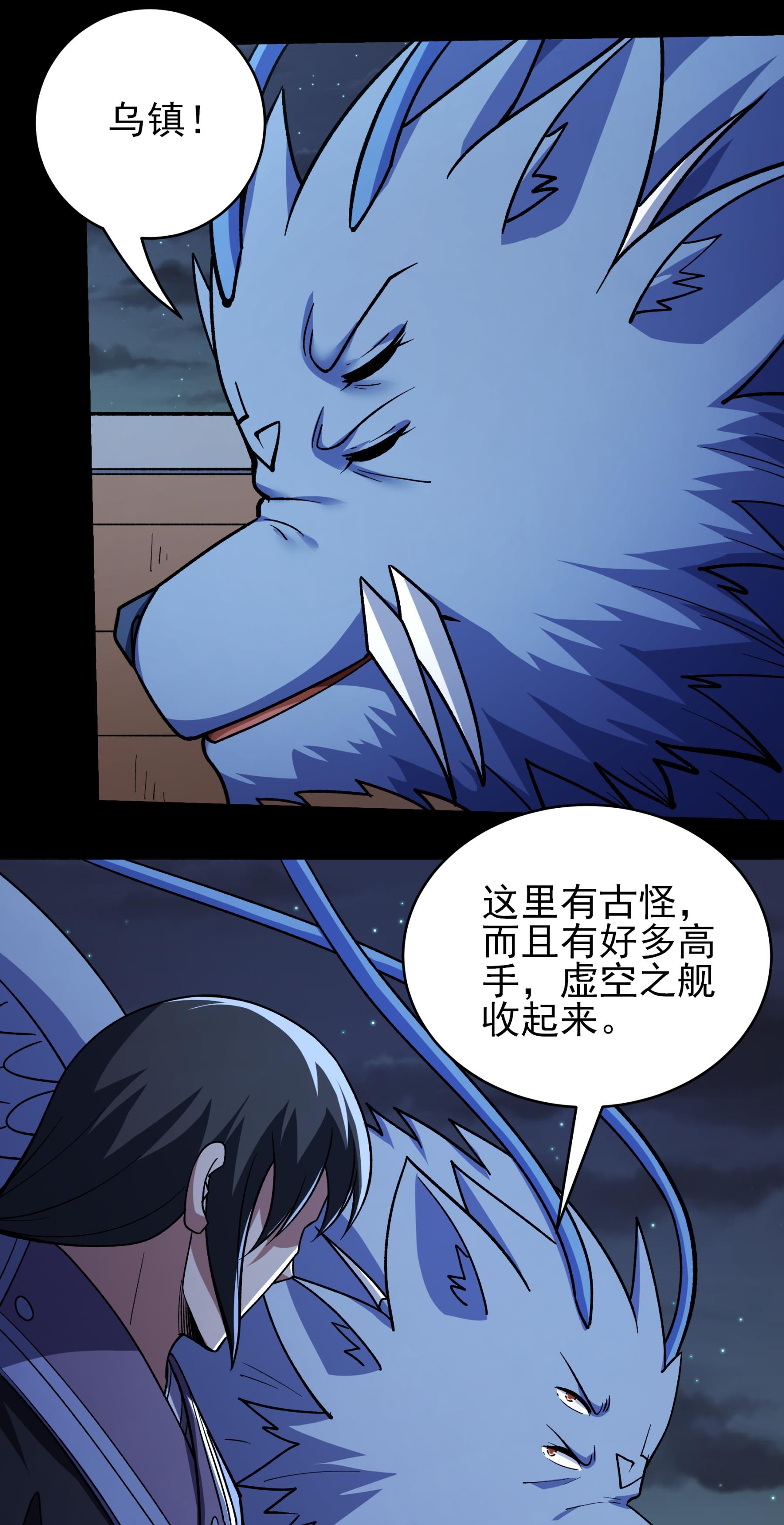 绝世武神 - 第380话2 高手很多（2） - 第10页