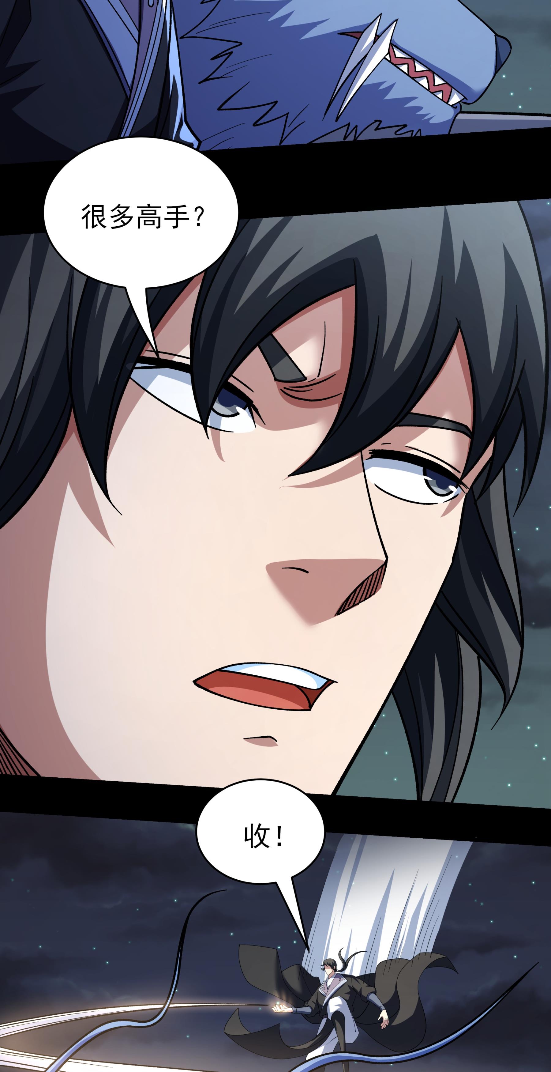 绝世武神 - 第380话2 高手很多（2） - 第11页