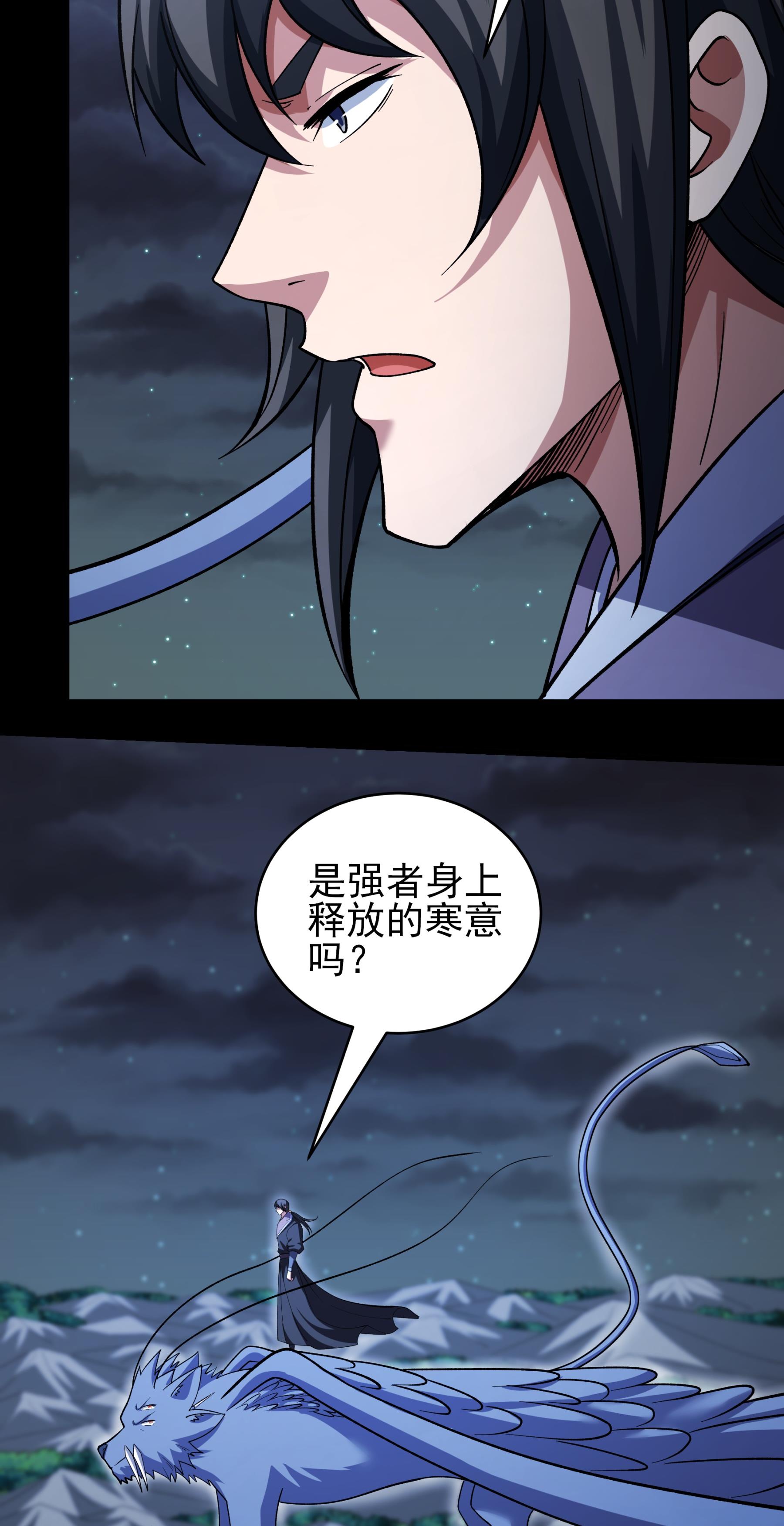 绝世武神 - 第380话2 高手很多（2） - 第13页