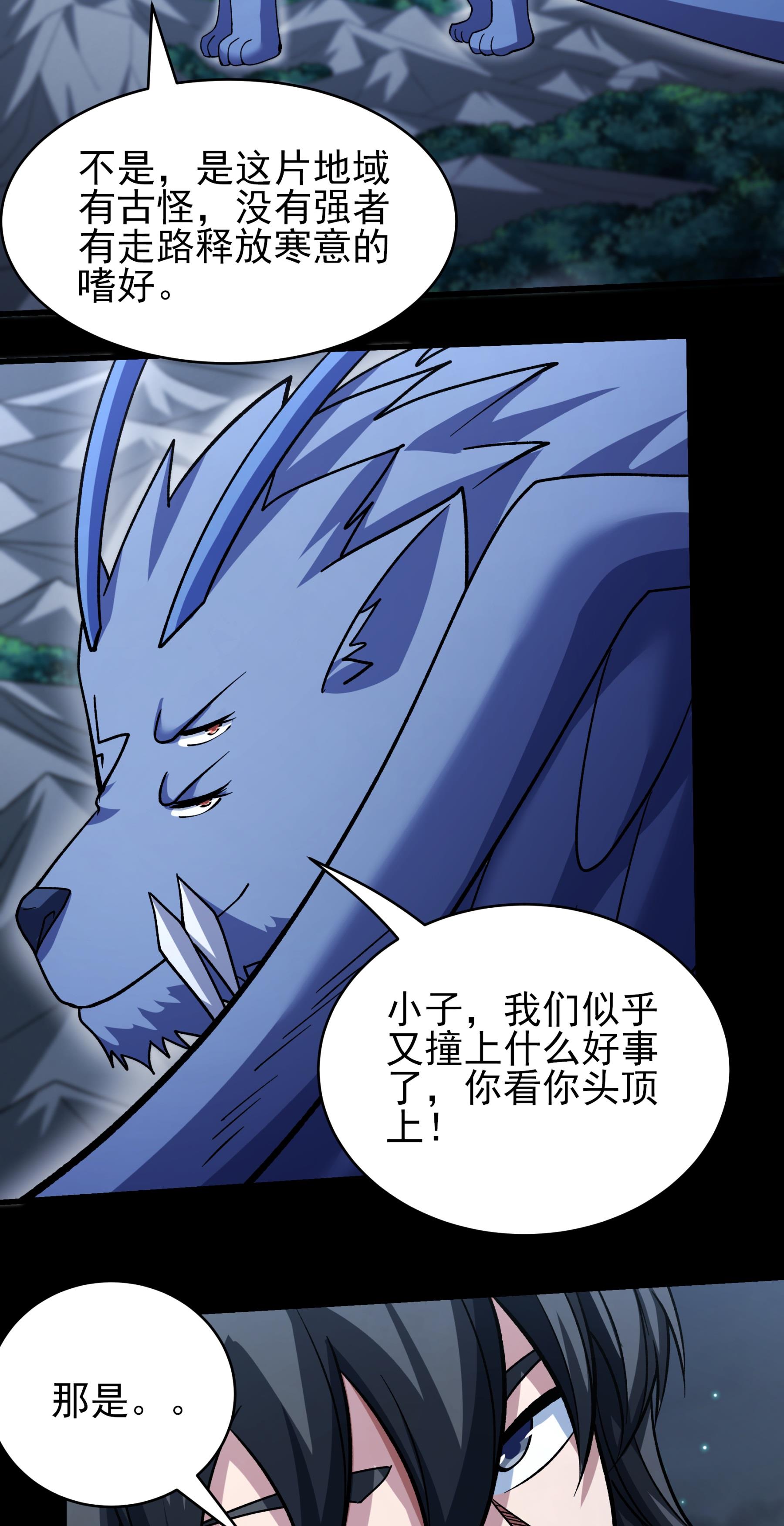 绝世武神 - 第380话2 高手很多（2） - 第14页