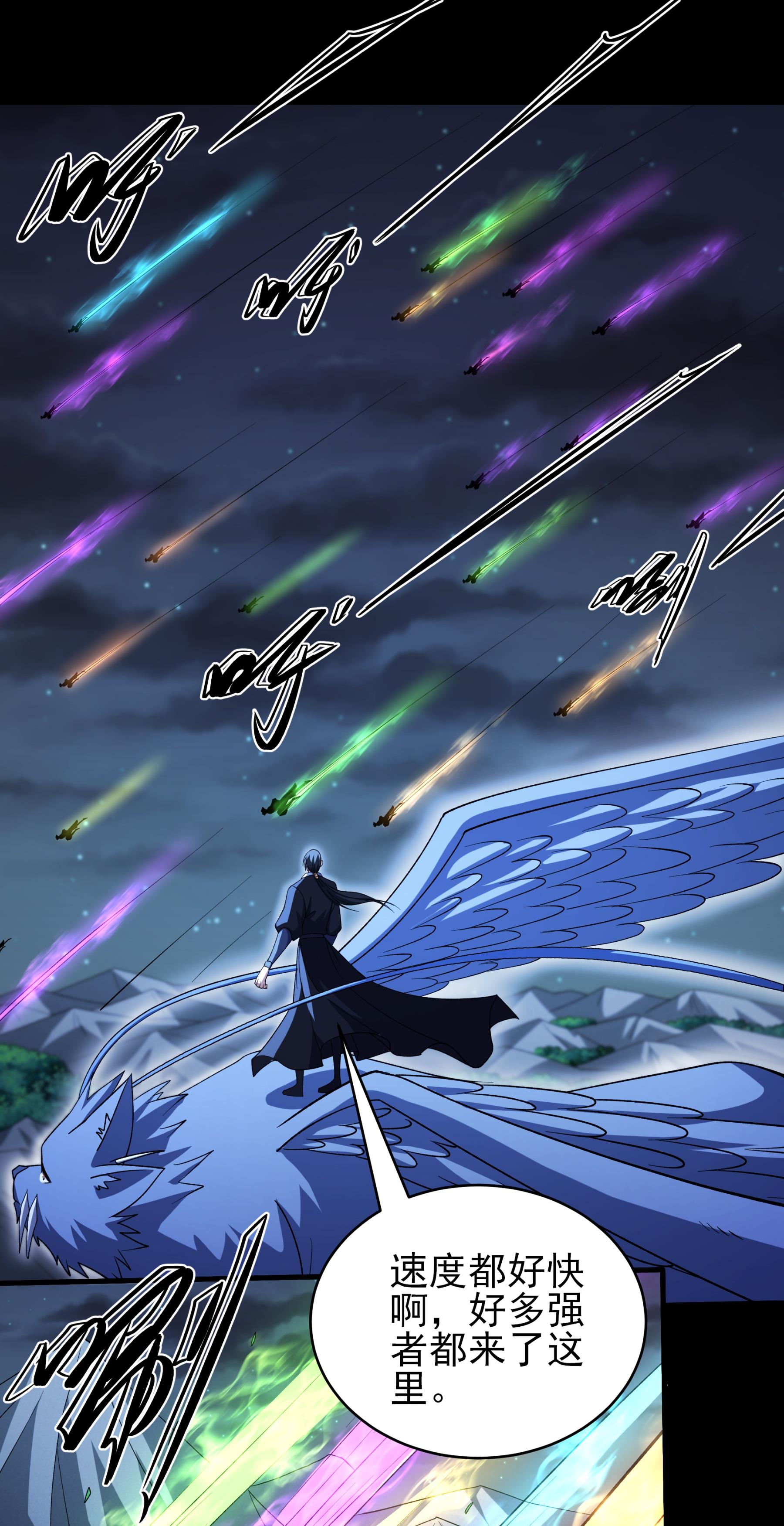 绝世武神 - 第380话2 高手很多（2） - 第17页