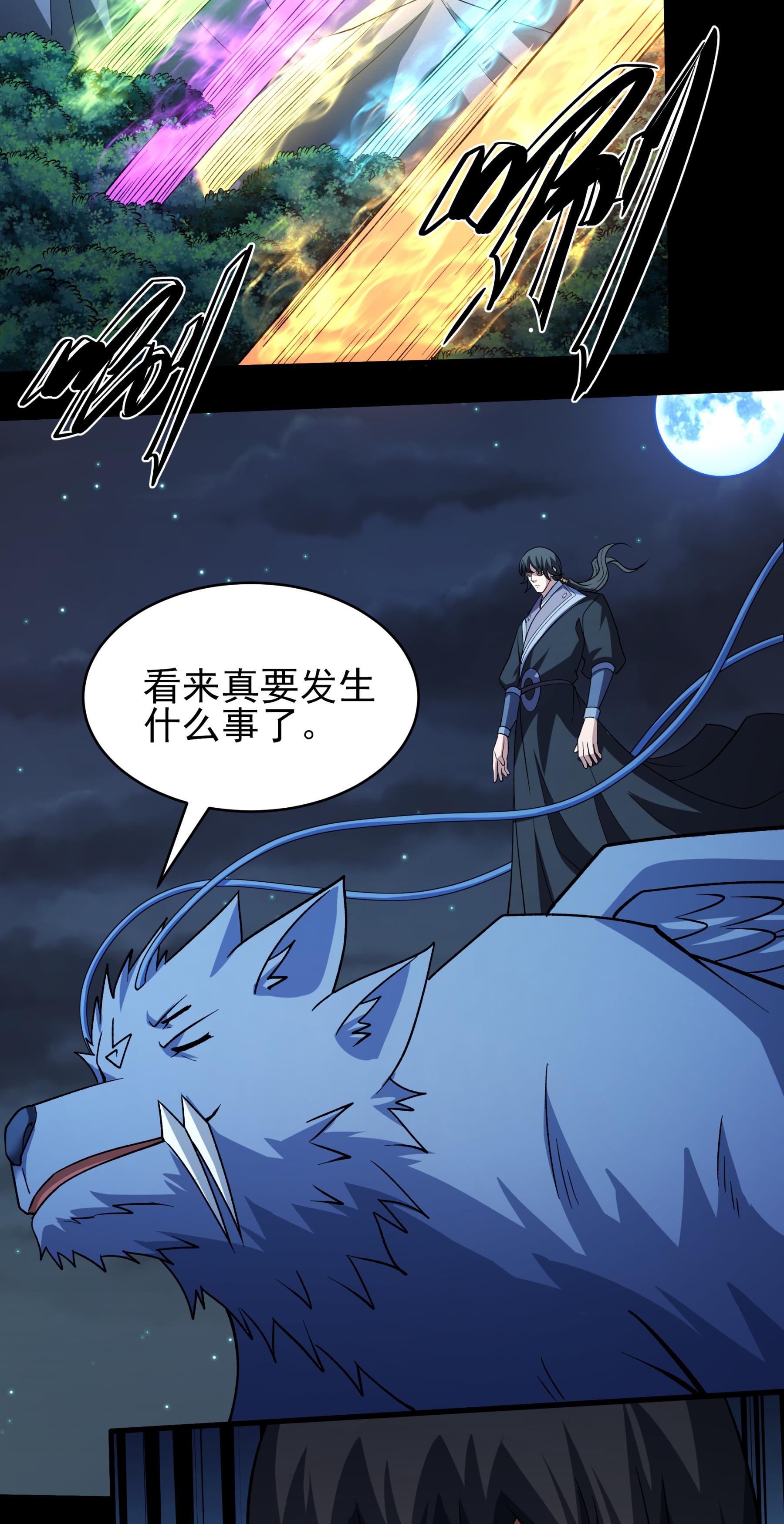 绝世武神 - 第380话2 高手很多（2） - 第18页