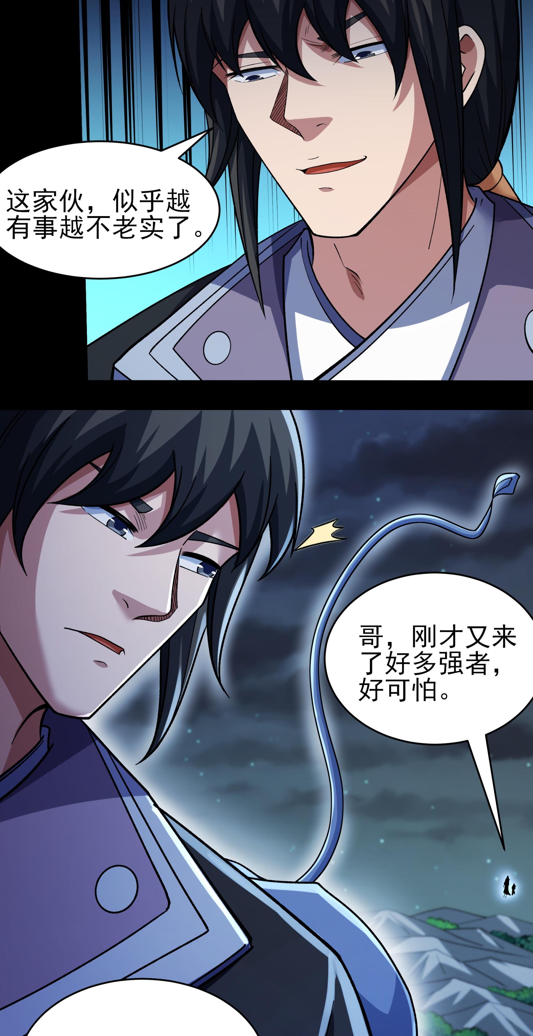 绝世武神 - 第380话2 高手很多（2） - 第19页