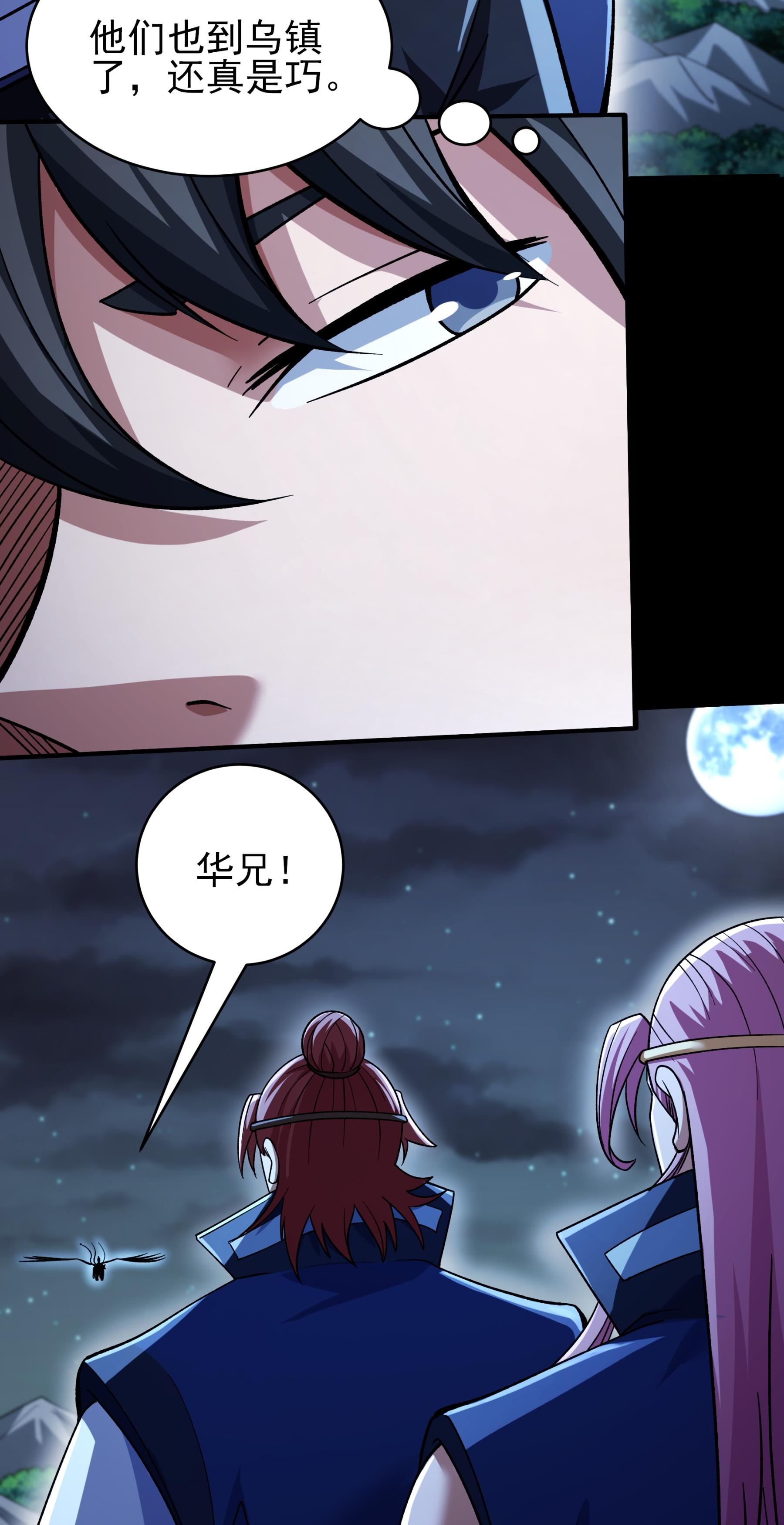 绝世武神 - 第380话2 高手很多（2） - 第20页