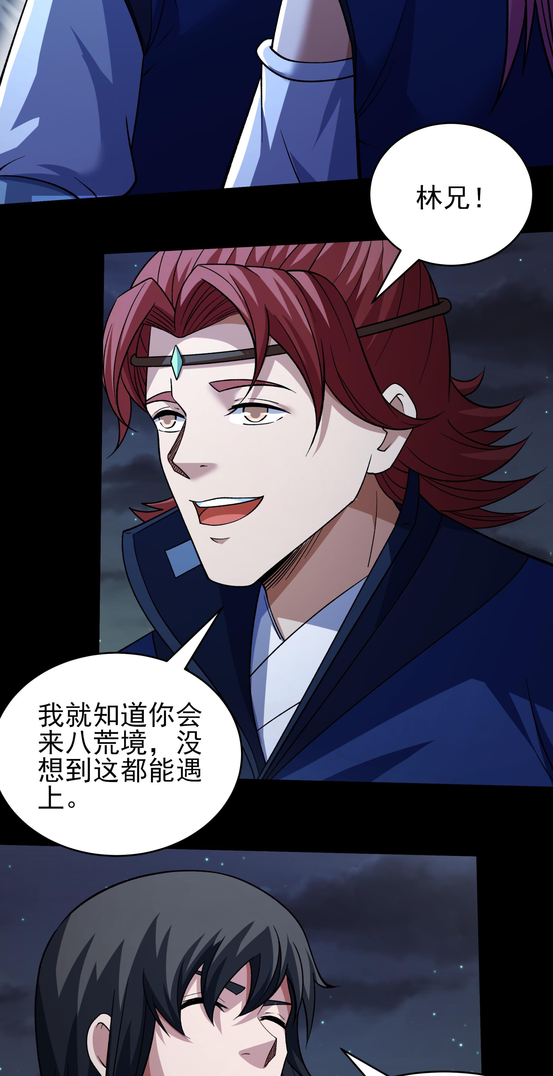 绝世武神 - 第380话2 高手很多（2） - 第21页