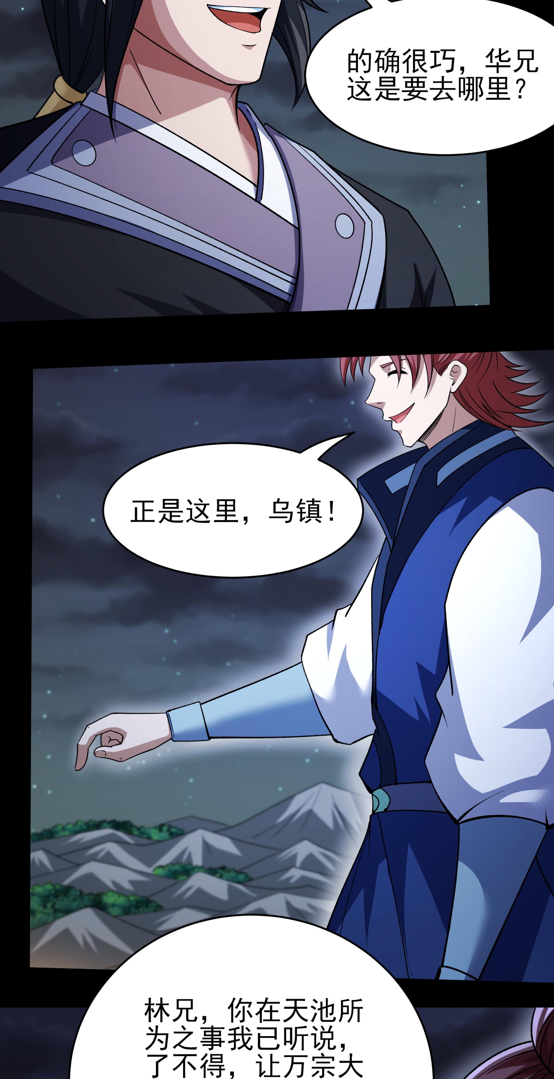 绝世武神 - 第380话2 高手很多（2） - 第22页