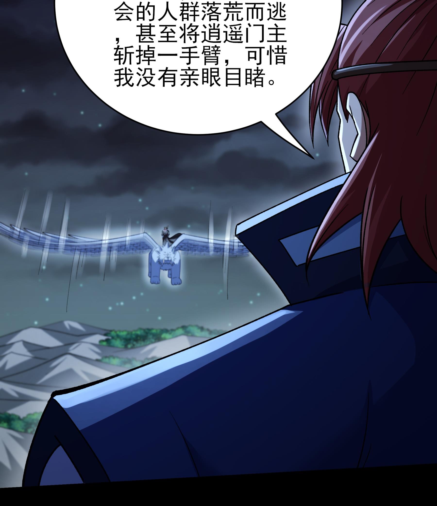 绝世武神 - 第380话2 高手很多（2） - 第23页