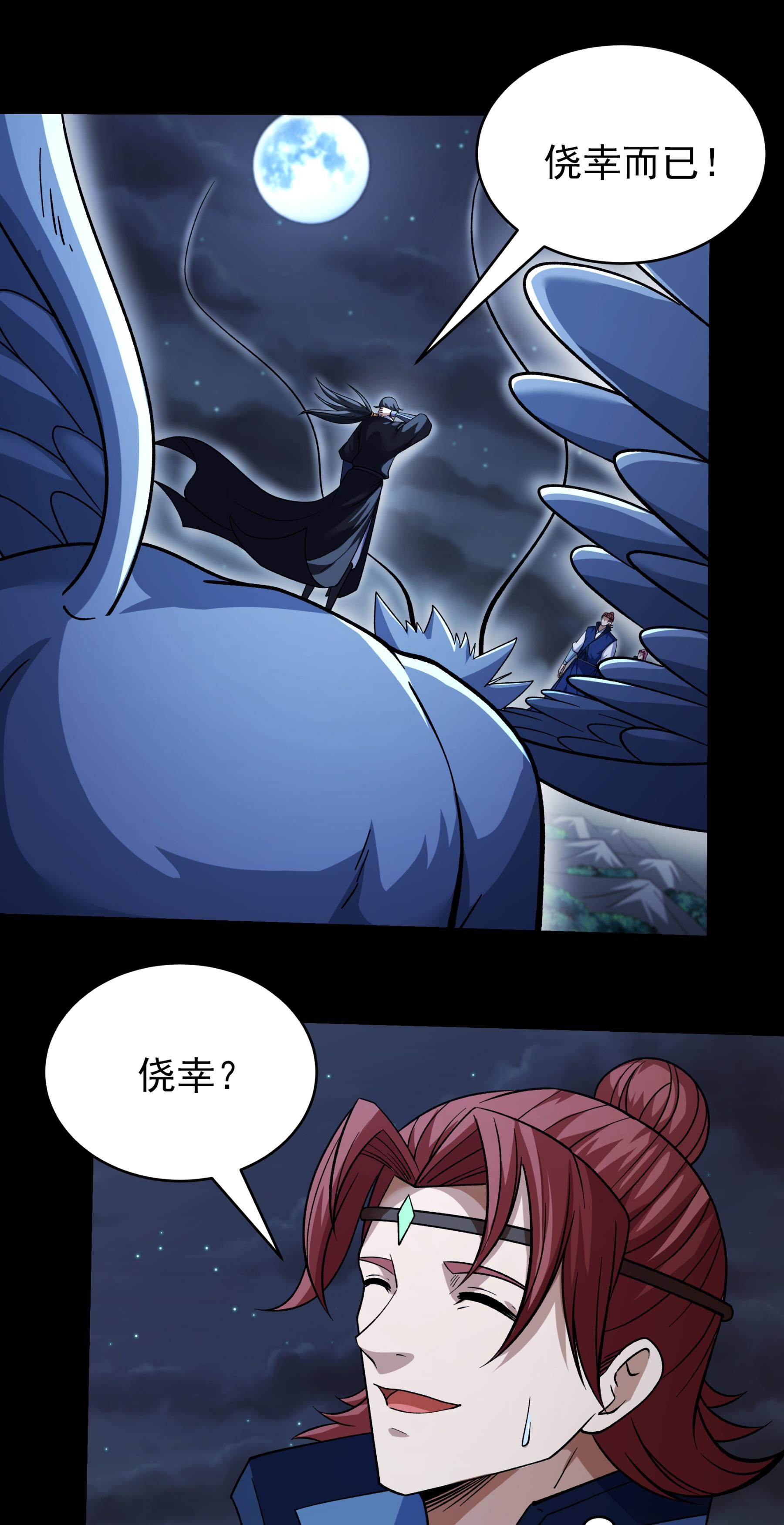 绝世武神 - 第380话2 高手很多（2） - 第24页