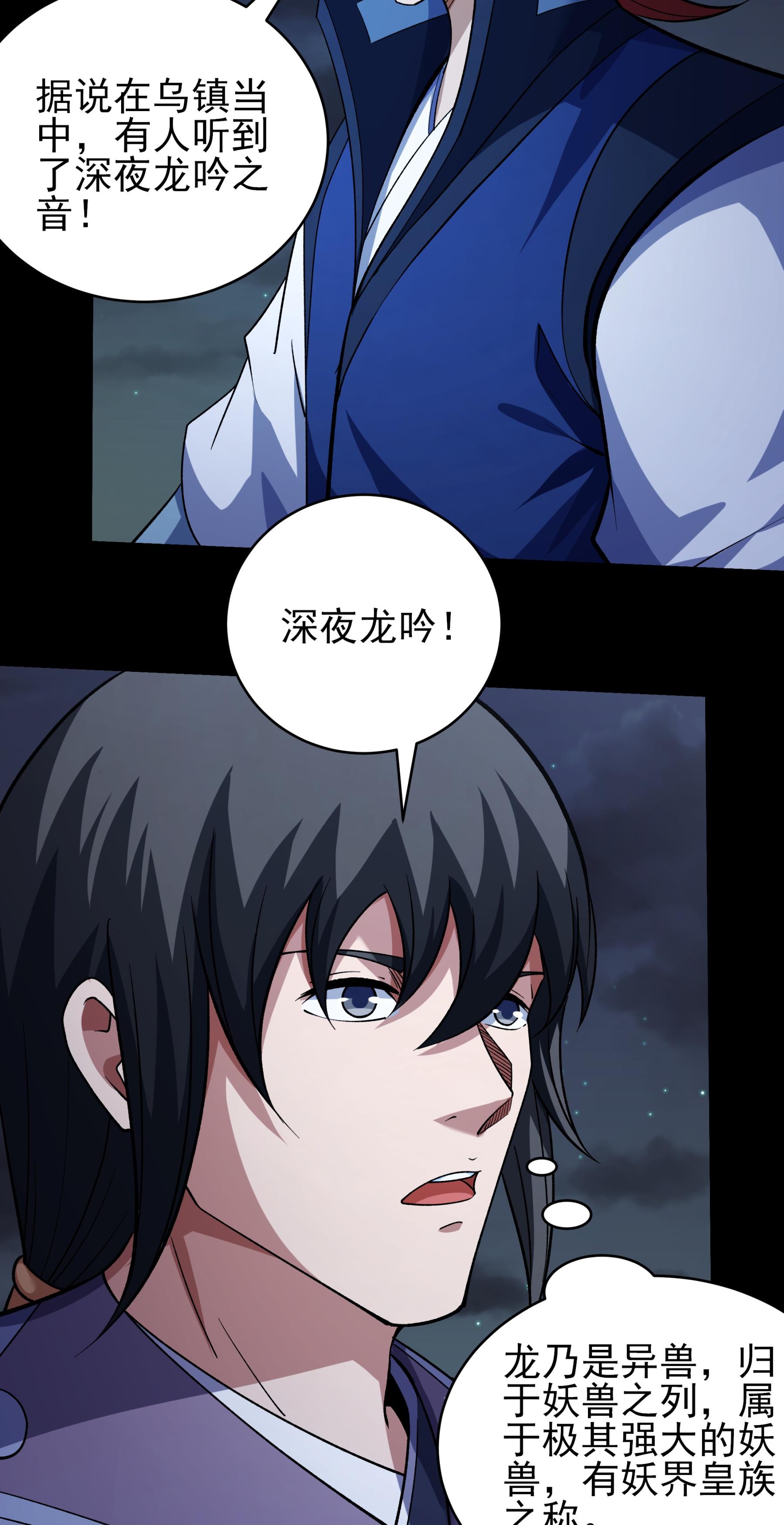 绝世武神 - 第380话2 高手很多（2） - 第27页