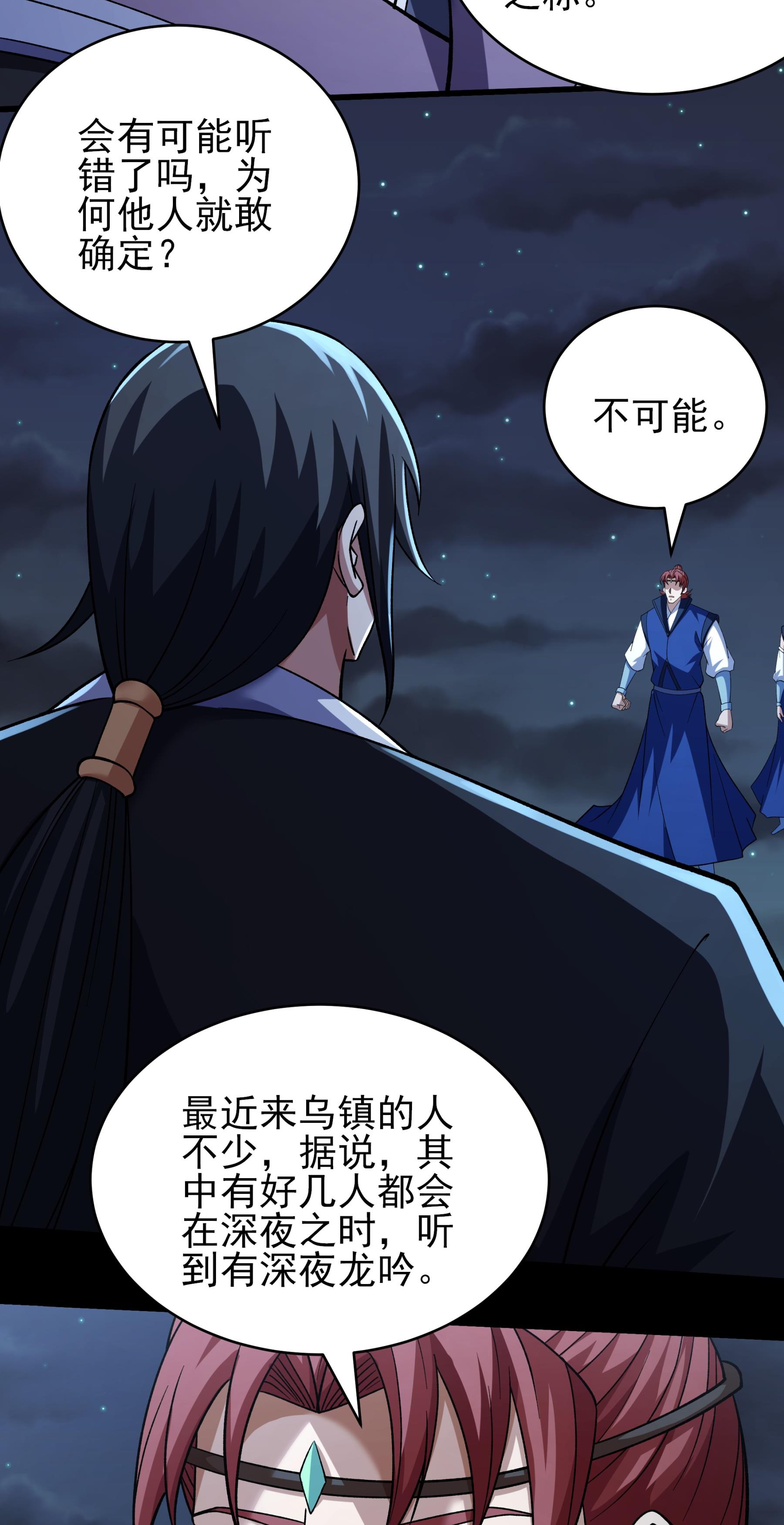 绝世武神 - 第380话2 高手很多（2） - 第28页