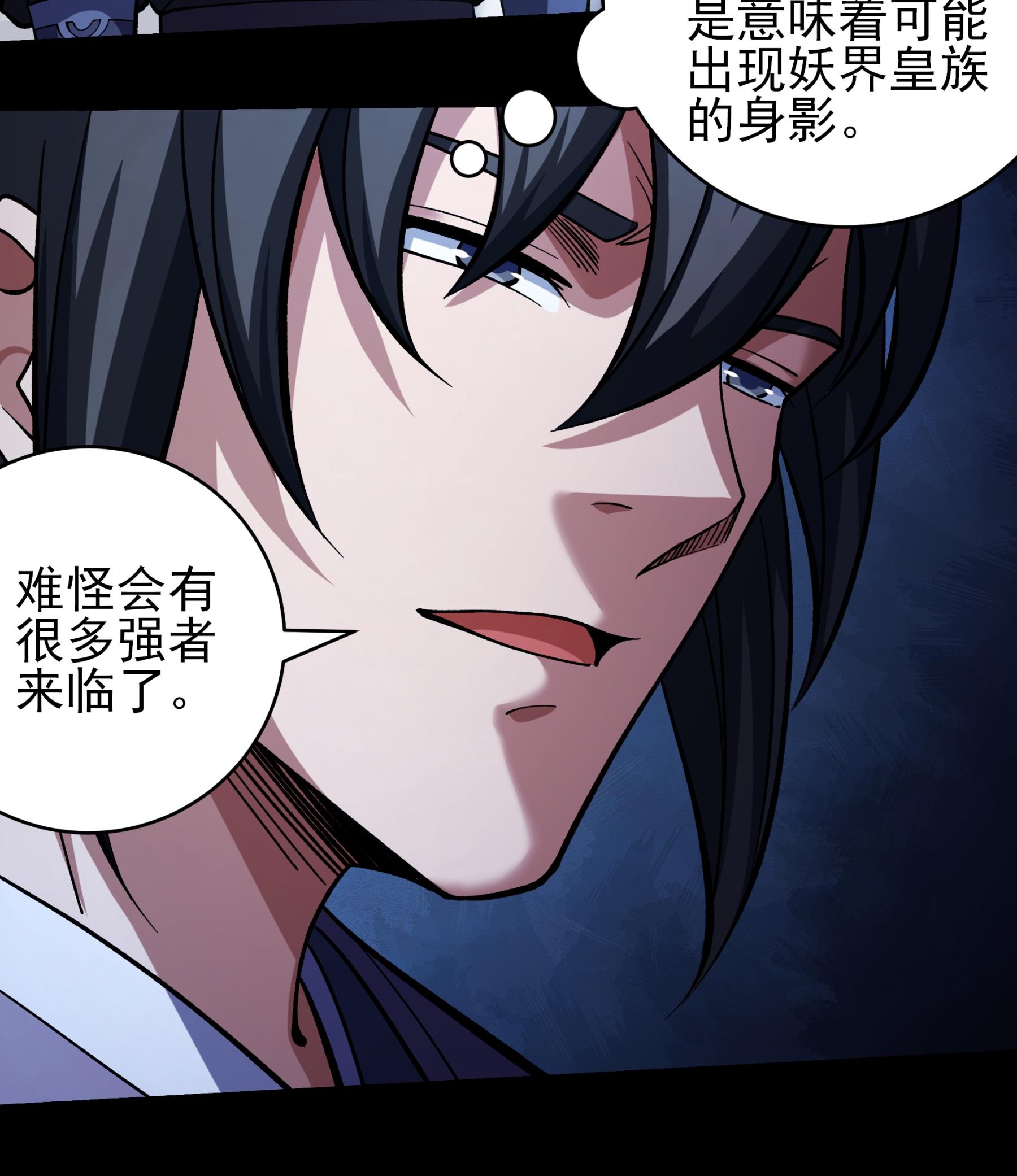 绝世武神 - 第380话2 高手很多（2） - 第30页