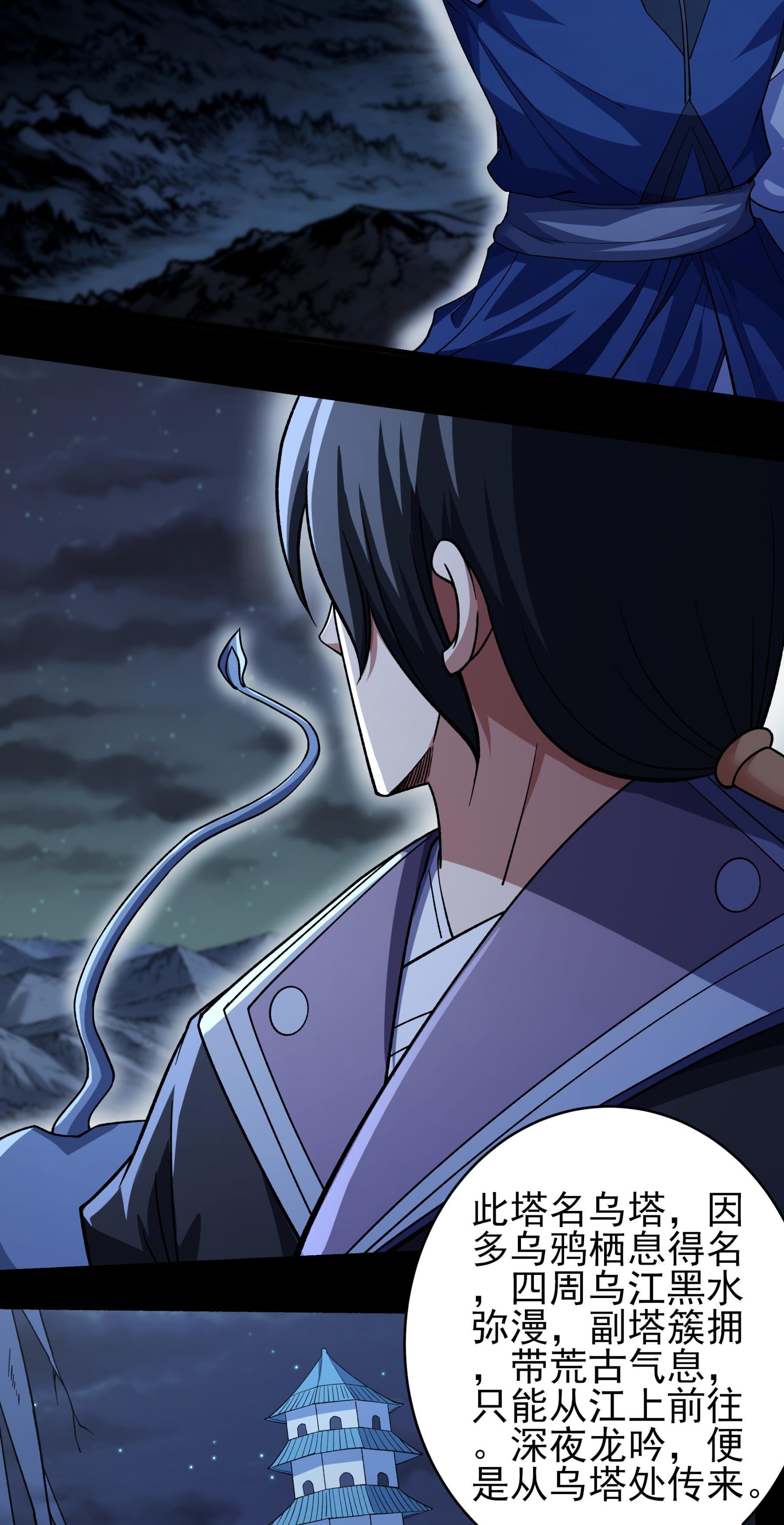 绝世武神 - 第380话3 高手很多（3） - 第4页