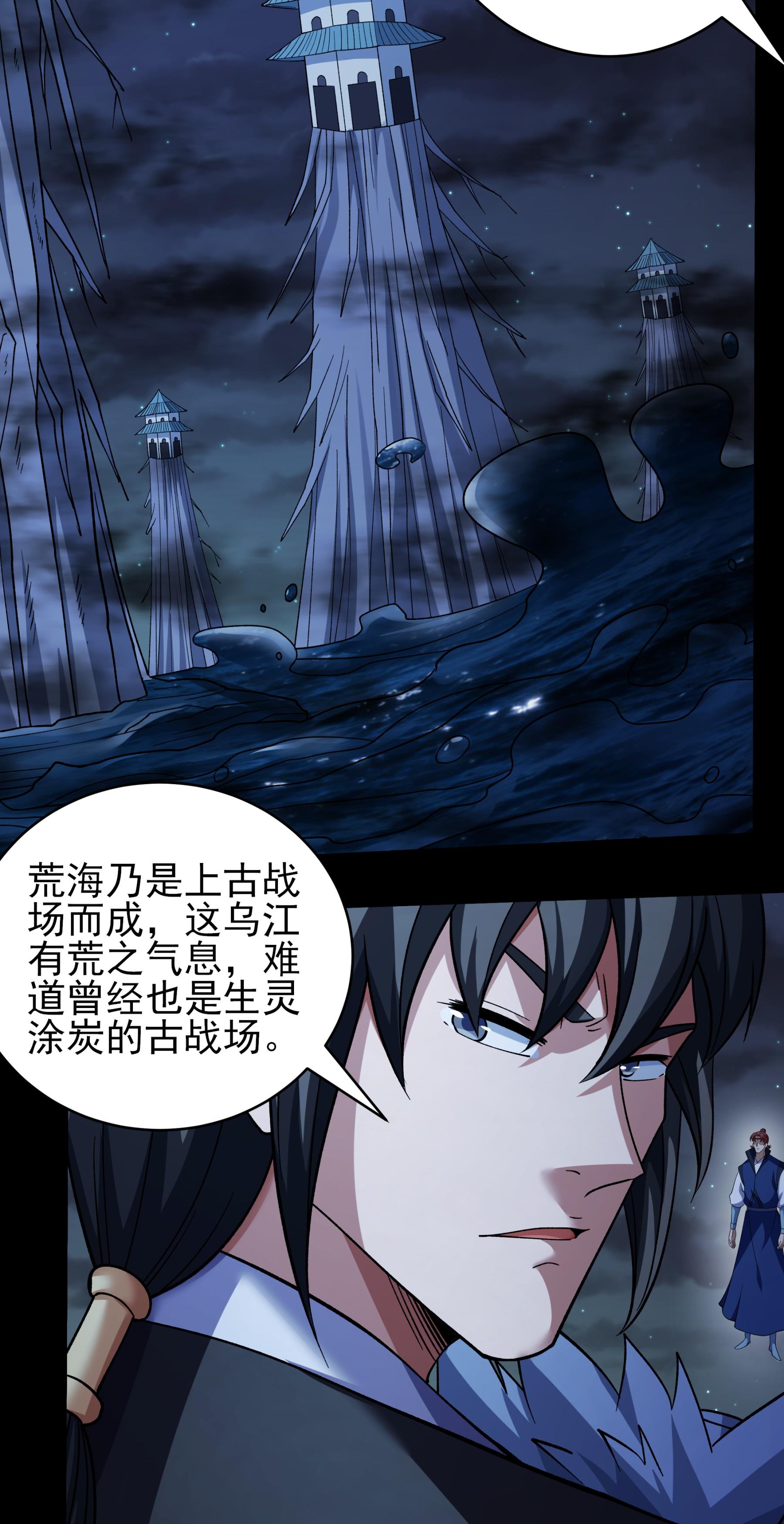 绝世武神 - 第380话3 高手很多（3） - 第5页