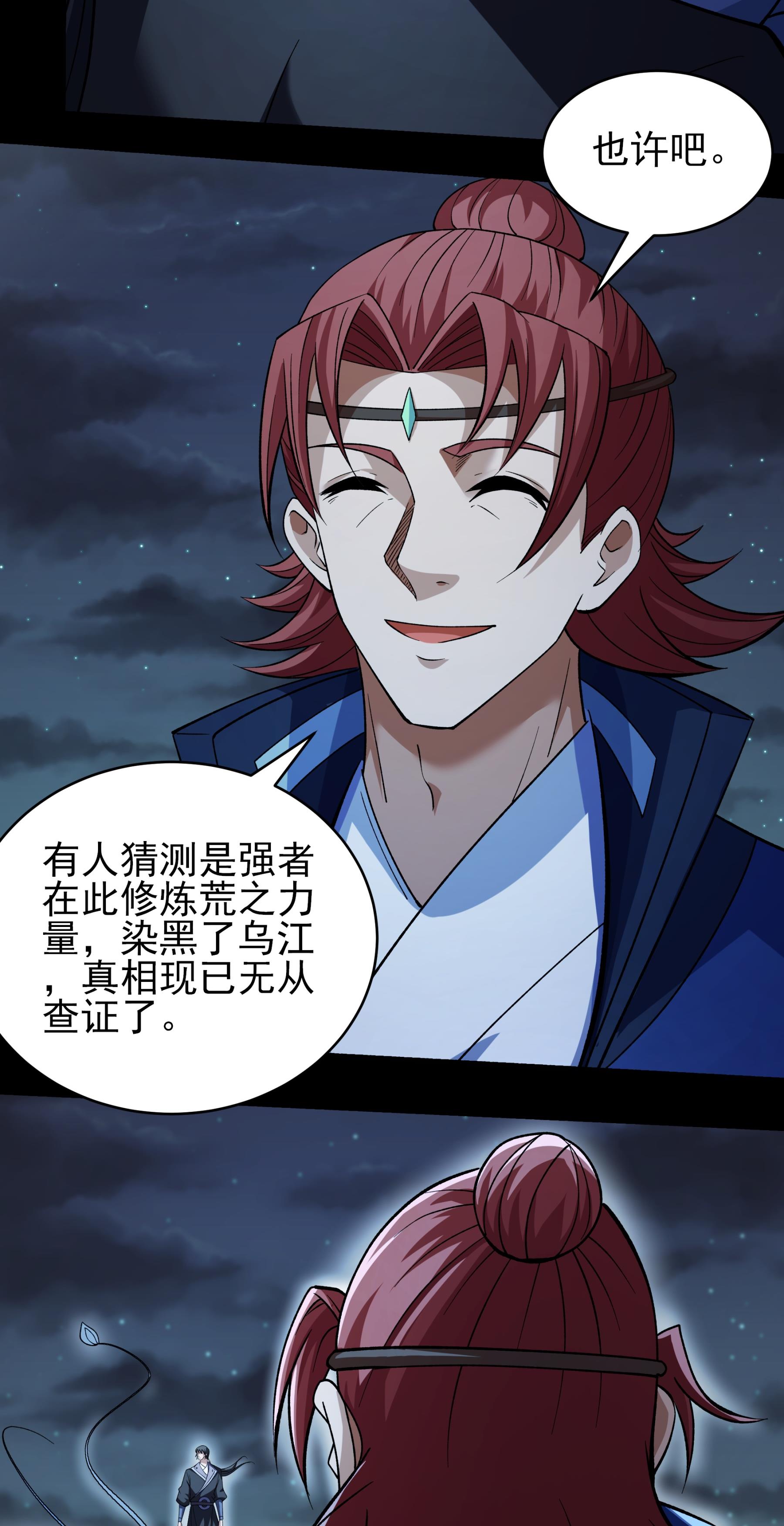 绝世武神 - 第380话3 高手很多（3） - 第6页