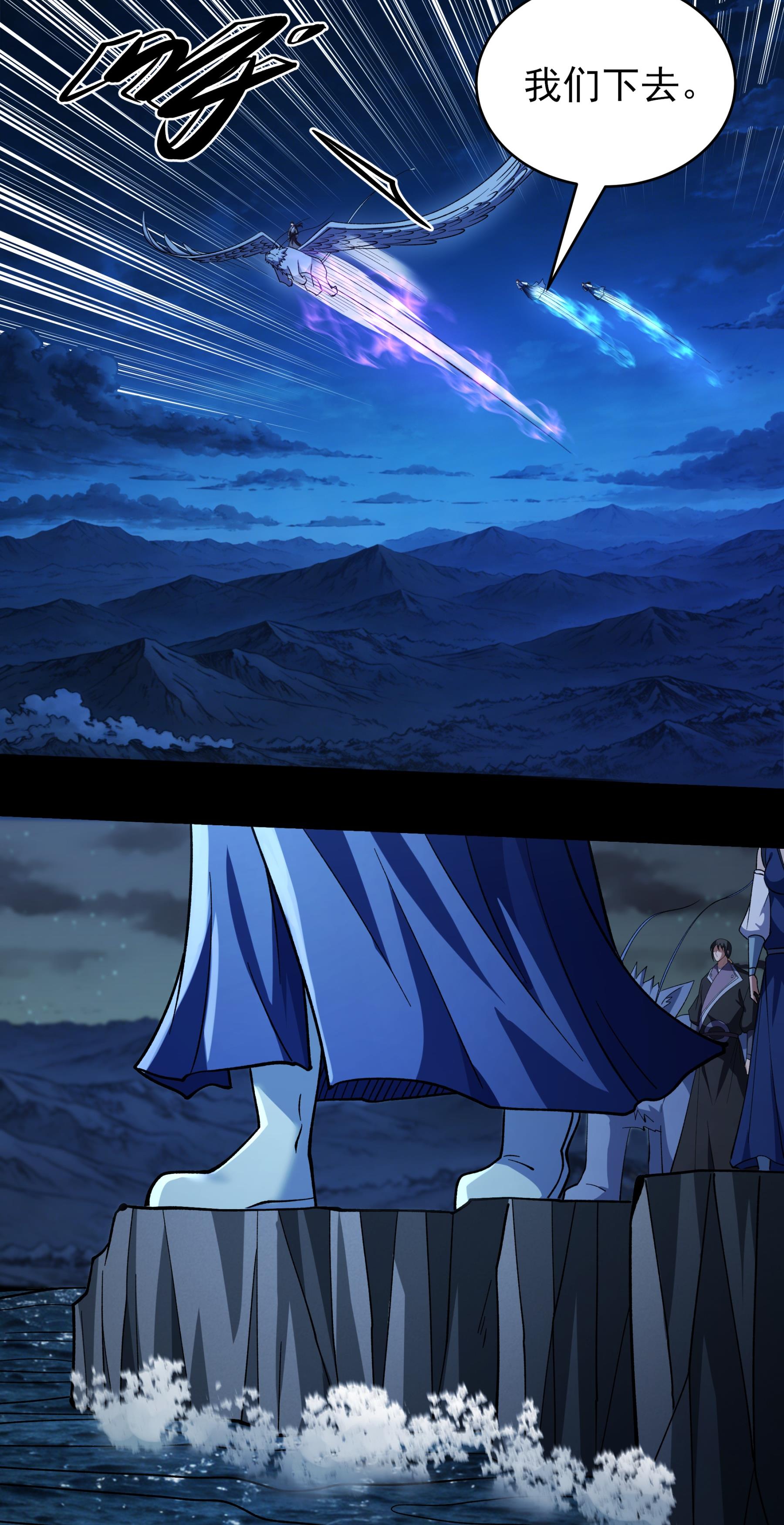 绝世武神 - 第380话3 高手很多（3） - 第8页