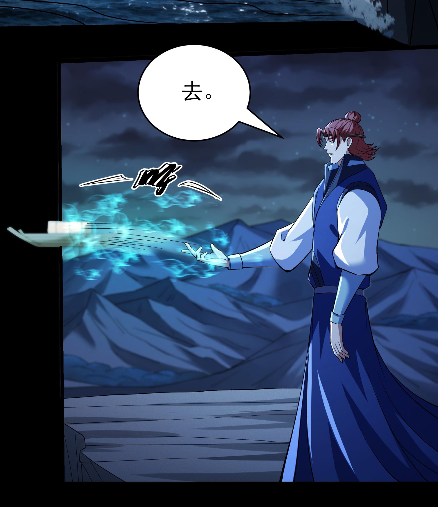 绝世武神 - 第380话3 高手很多（3） - 第9页