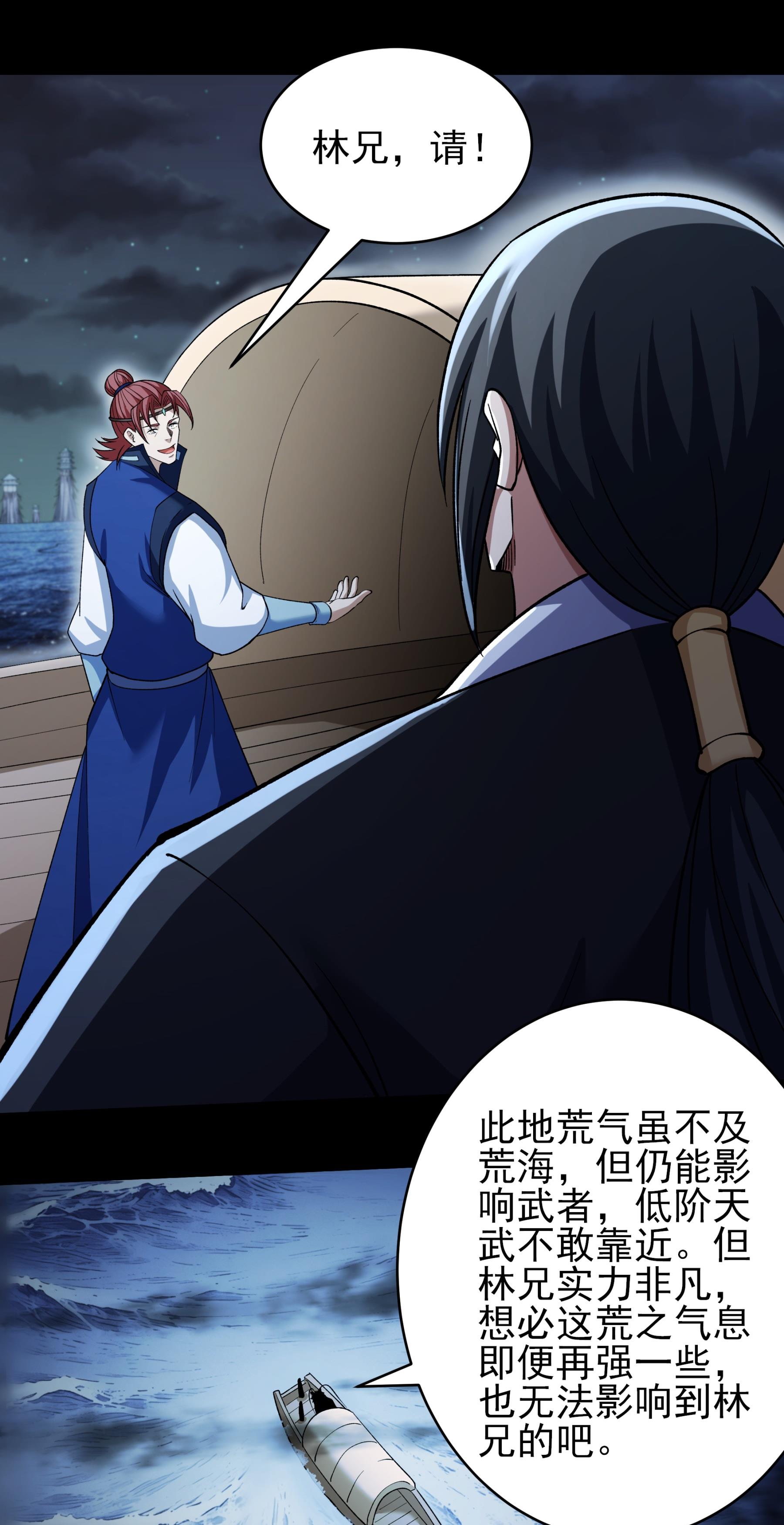 绝世武神 - 第380话3 高手很多（3） - 第10页